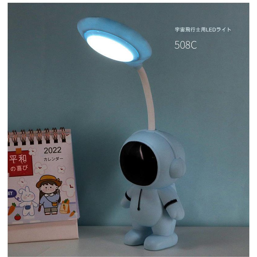 C1000490 スペースキャラクター卓上ランプ CRECOTE LED ブルー色