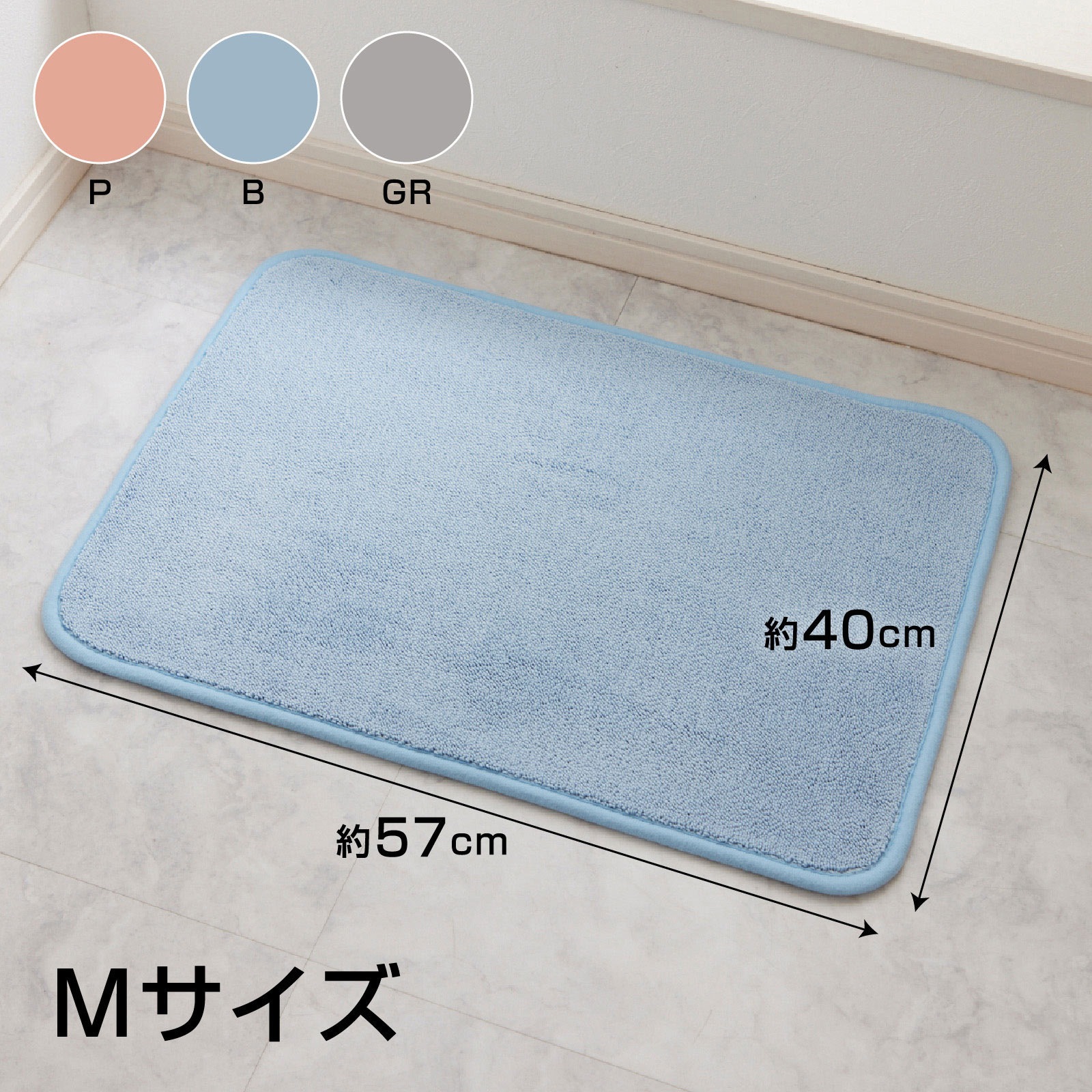 B00627 激落ちくん 瞬間吸水バスマット LEC(レック) ブルー色 寸法570