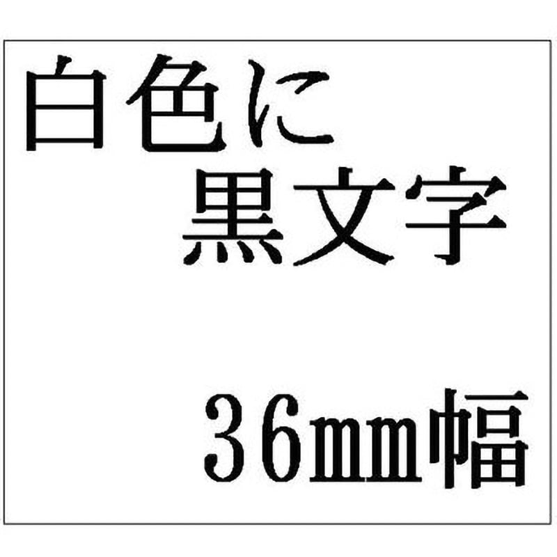 LM-L536BW ビーポップミニ用レタリテープ マックス テープ幅36mm LM-L536BW ビーポップミニ用レタリテープ マックス テープ幅36mm