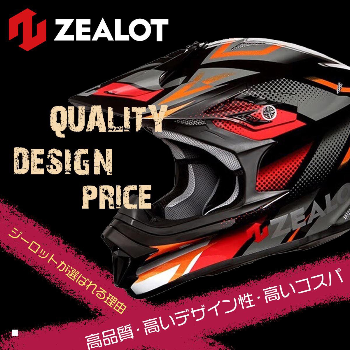 MJ0019/XL MadJumper2 マッドジャンパー2 オフロード用ヘルメット MJ0019/XL 1個 ZEALOT(ジーロット) 【通販モノタロウ】