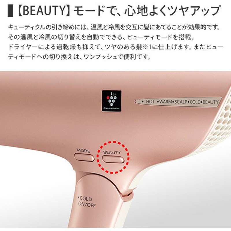 SHARP IB-HP9-N シャープ ヘアドライヤー SHARP シャープ IB-HP9-N プラズマクラスタースカルプエステ