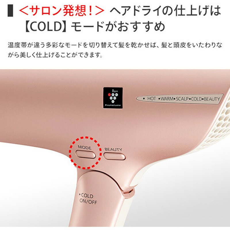 IB-NP9-V ヘアドライヤー 1台 シャープ 【通販モノタロウ】
