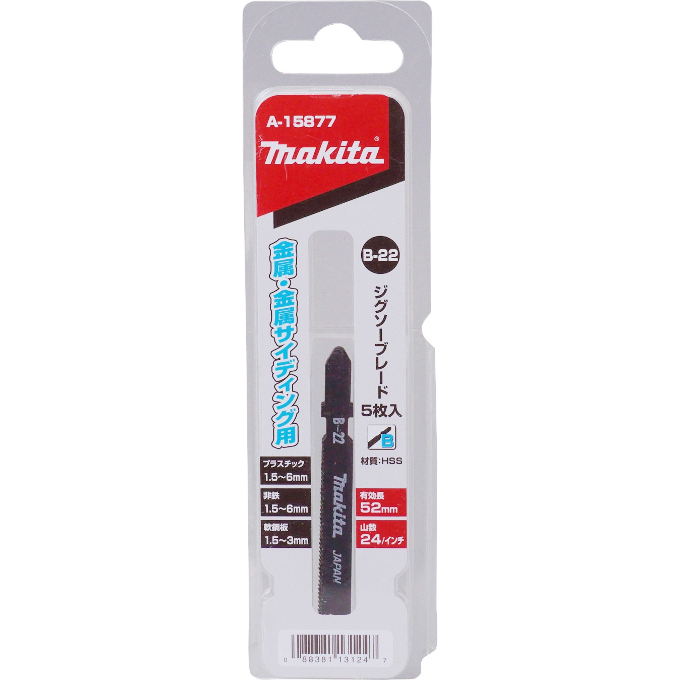 A-15877 ジグソーブレード マキタ 全長75mm 1袋(5本) A-15877