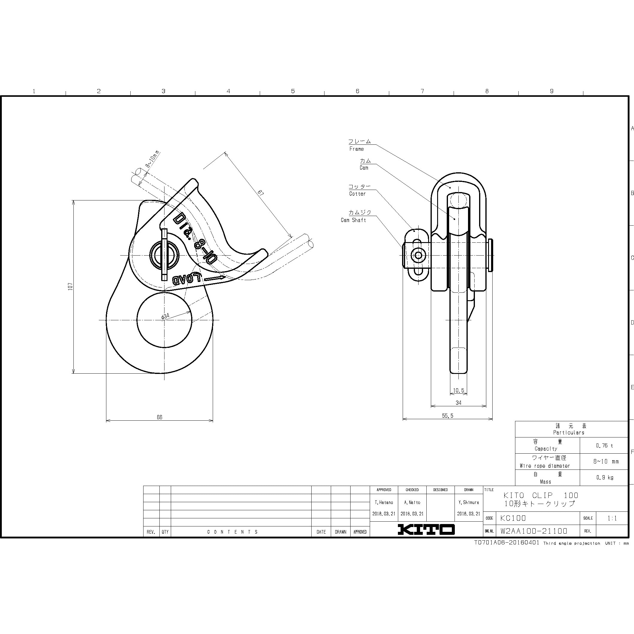 キトークリップ KITO(キトー) レバーホイスト用オプション品 【通販