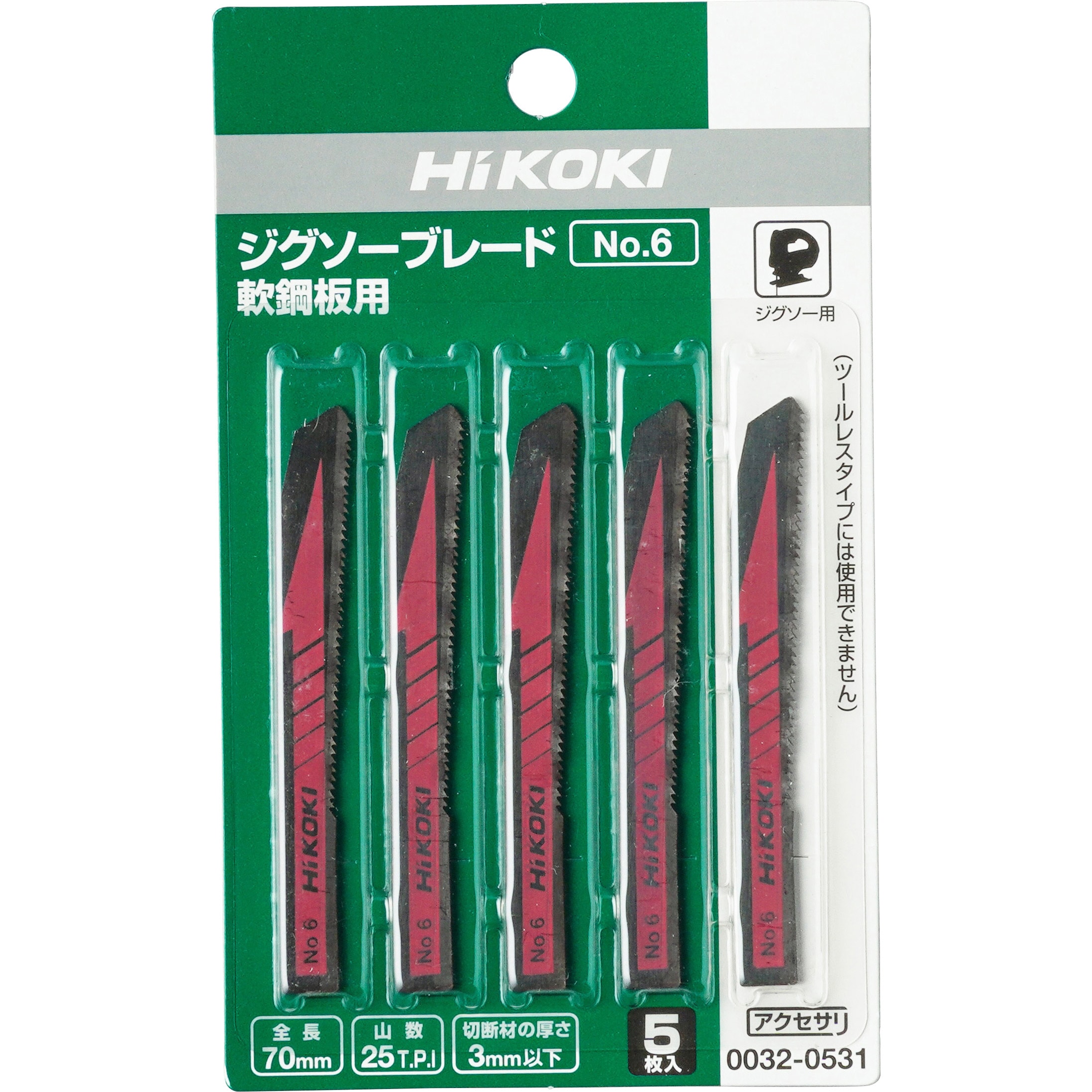 No.6 ジグソー用ブレード 1袋(5本) HiKOKI(旧日立工機) 【通販モノタロウ】