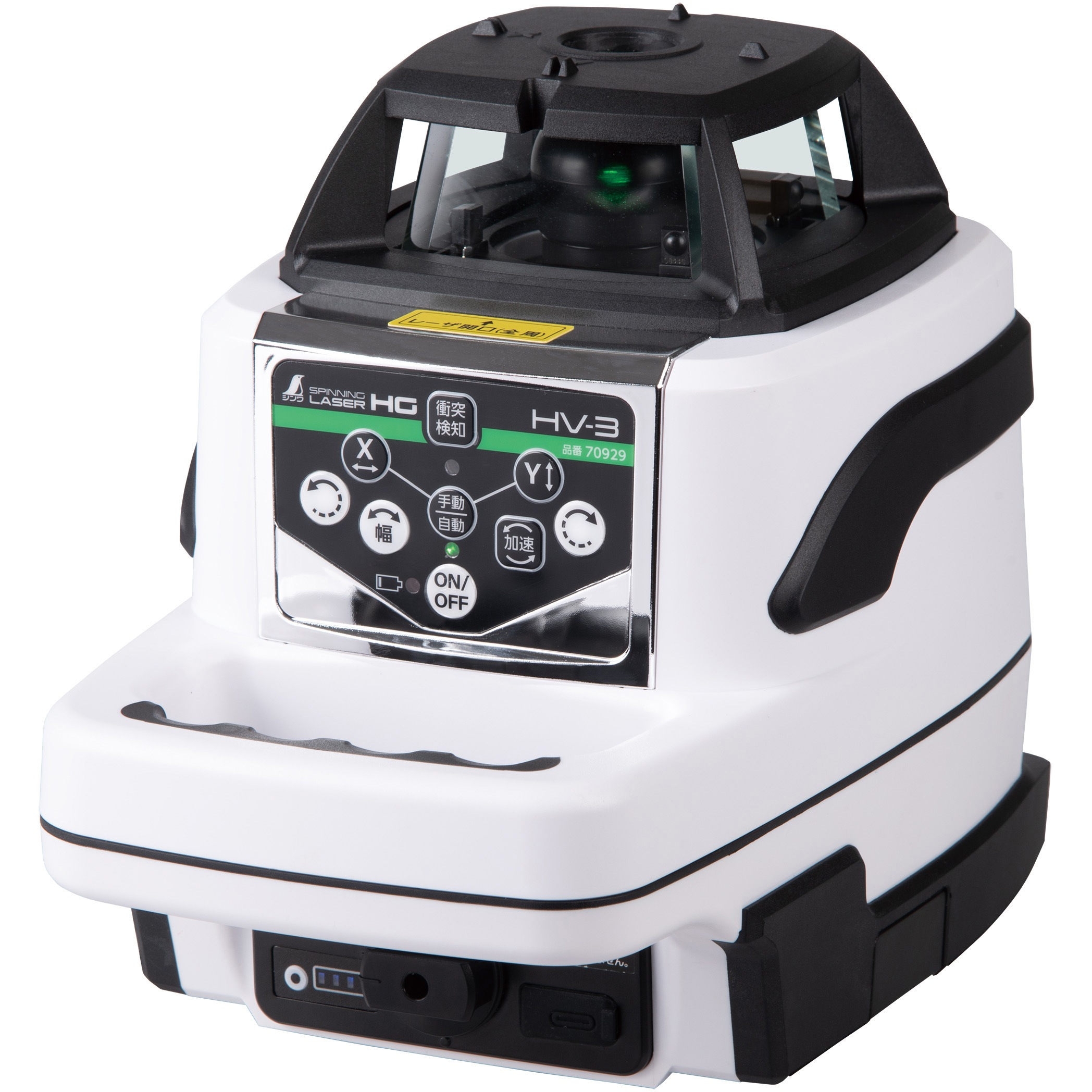 70879 スピニングレーザー HV-3 デジタル受光器付 1個 シンワ測定 