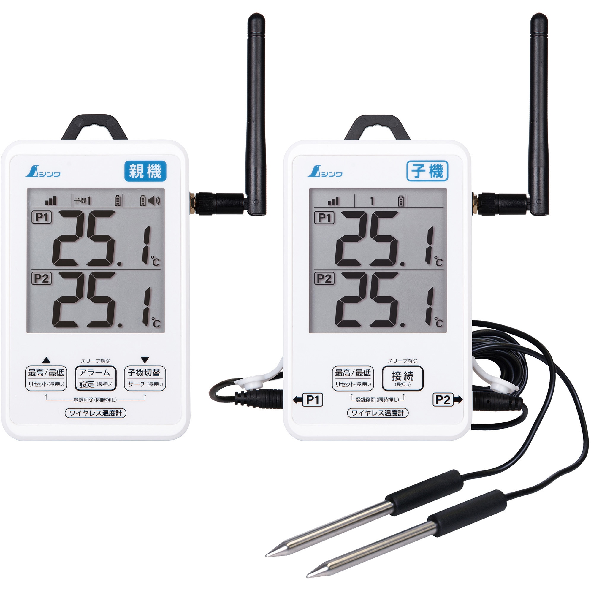 ウォマトロン 温度調整機能付き 73458 ワイヤレス温度計 防水型 1個 シンワ測定 【通販モノタロウ】