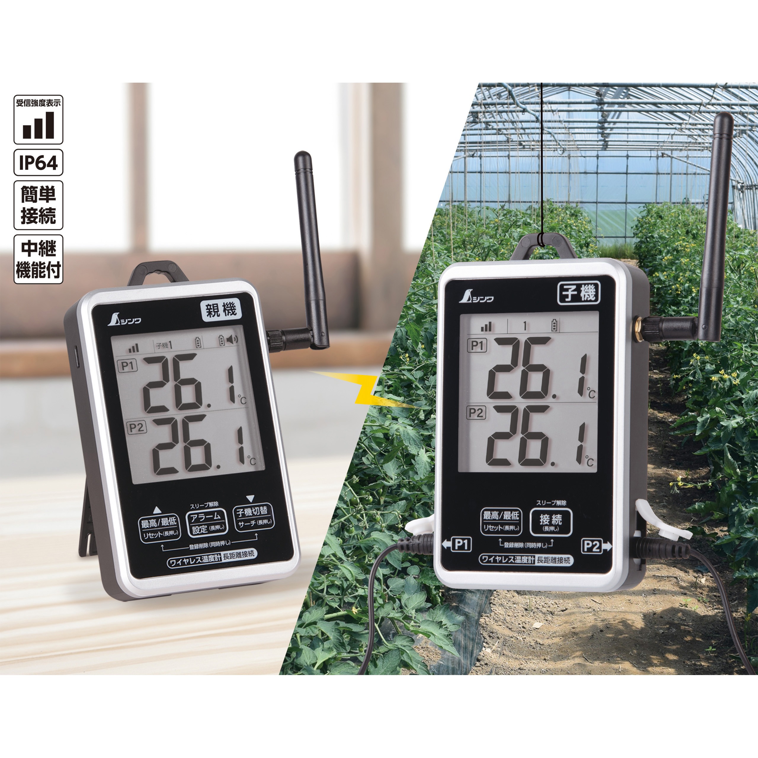 確認用！購入不可 73462(校正証明:一般) 長距離ワイヤレス温度計 防水型 1個 シンワ測定