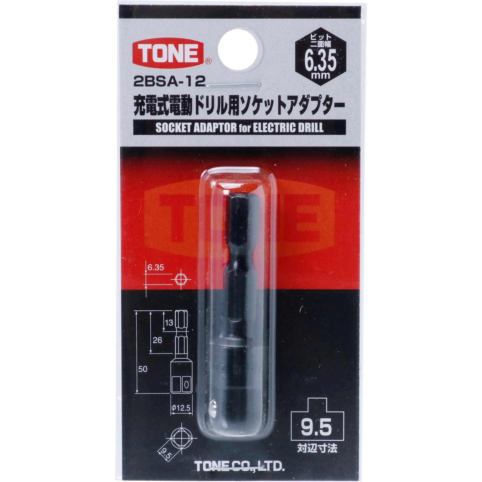 最大64%OFFクーポン TONE 充電式電動ドリル用ソケットアダプター 9．5mm 2BSA12 返品種別B discoversvg.com