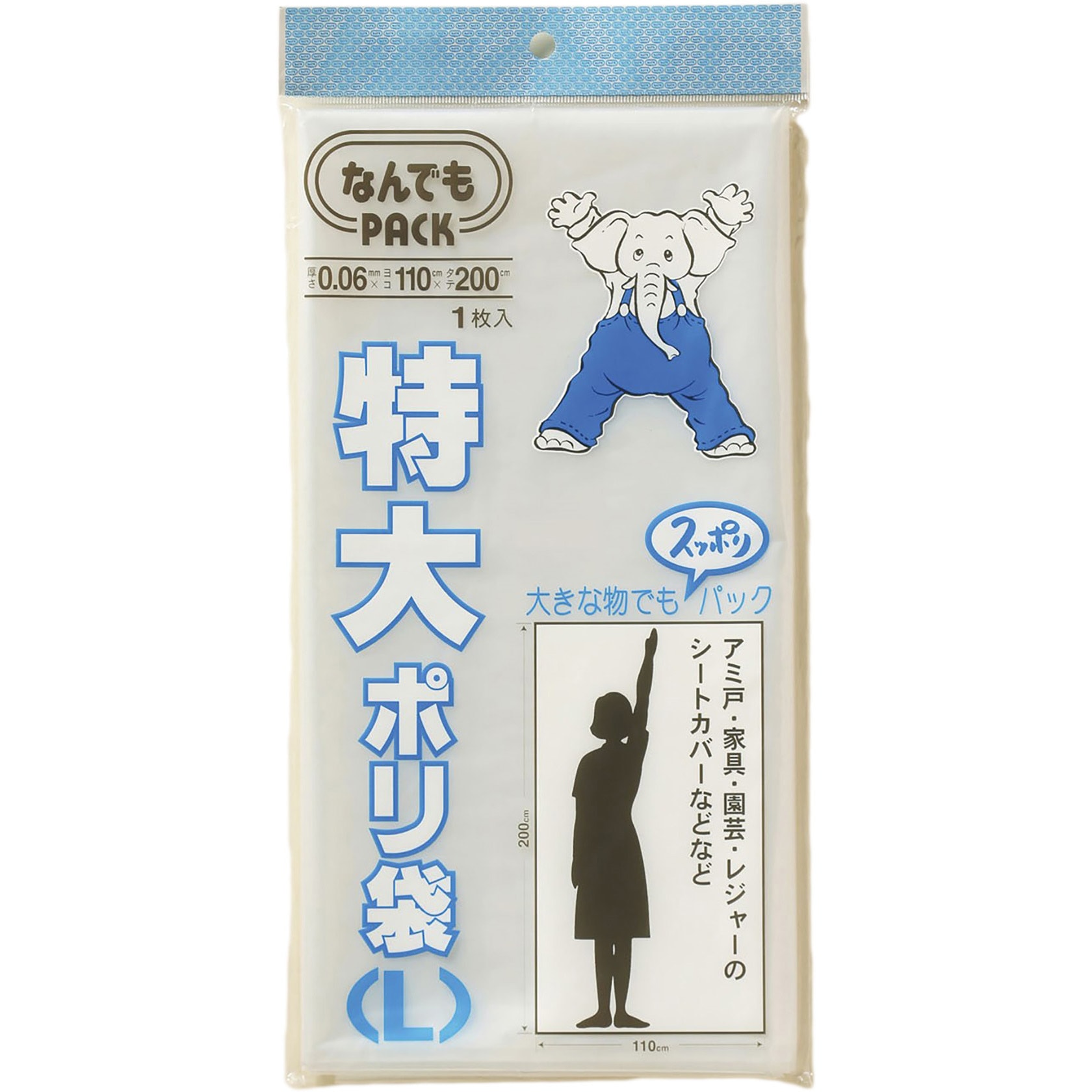 L-911 なんでも 特大ポリ袋 1枚x30冊セット アルフォーインターナショナル 種別L  1式(30枚) L-911