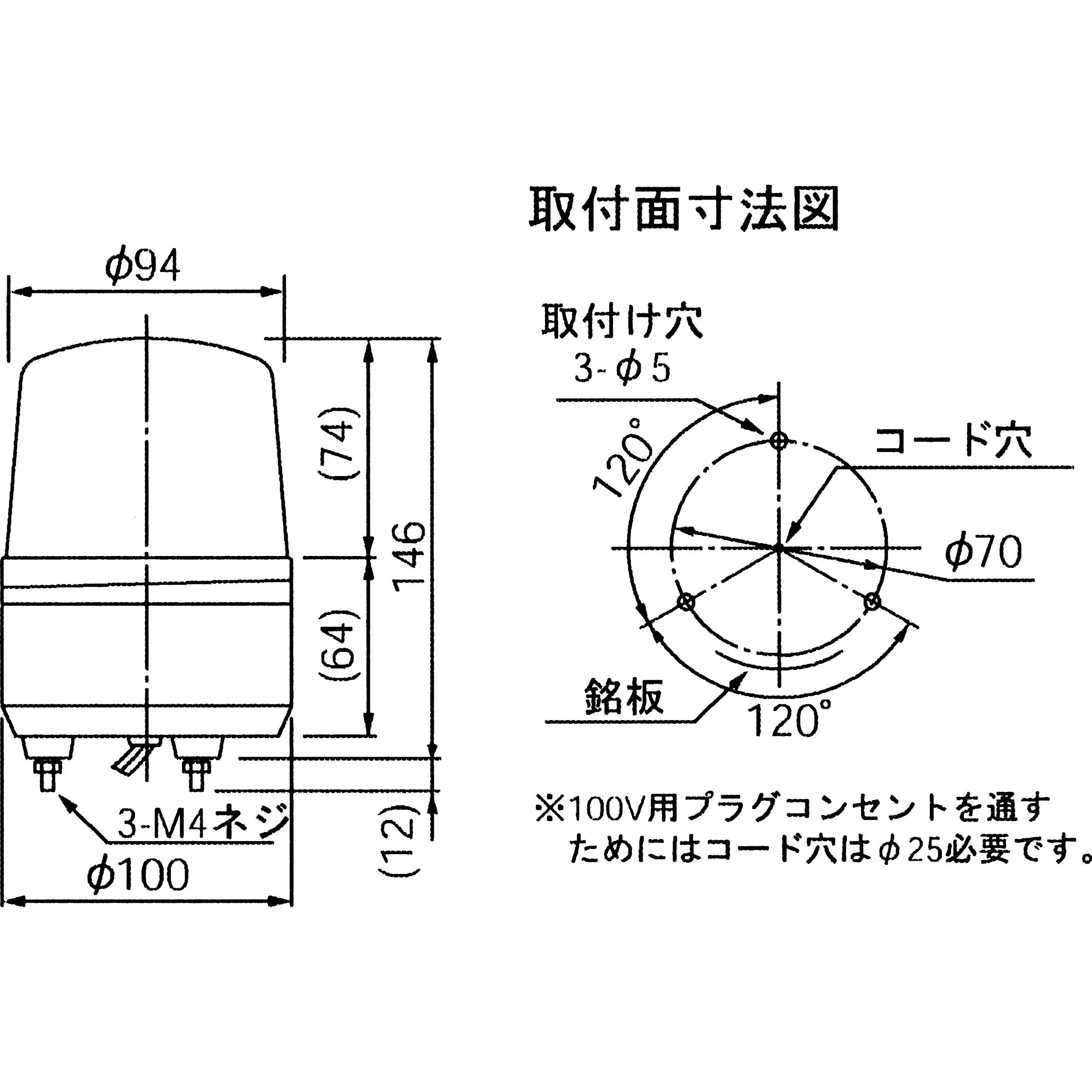 SKH-200EA-R 小型回転灯 SKH-EAシリーズ パトライト(PATLITE) 赤色 AC200V SKH-200EA-R -  【通販モノタロウ】