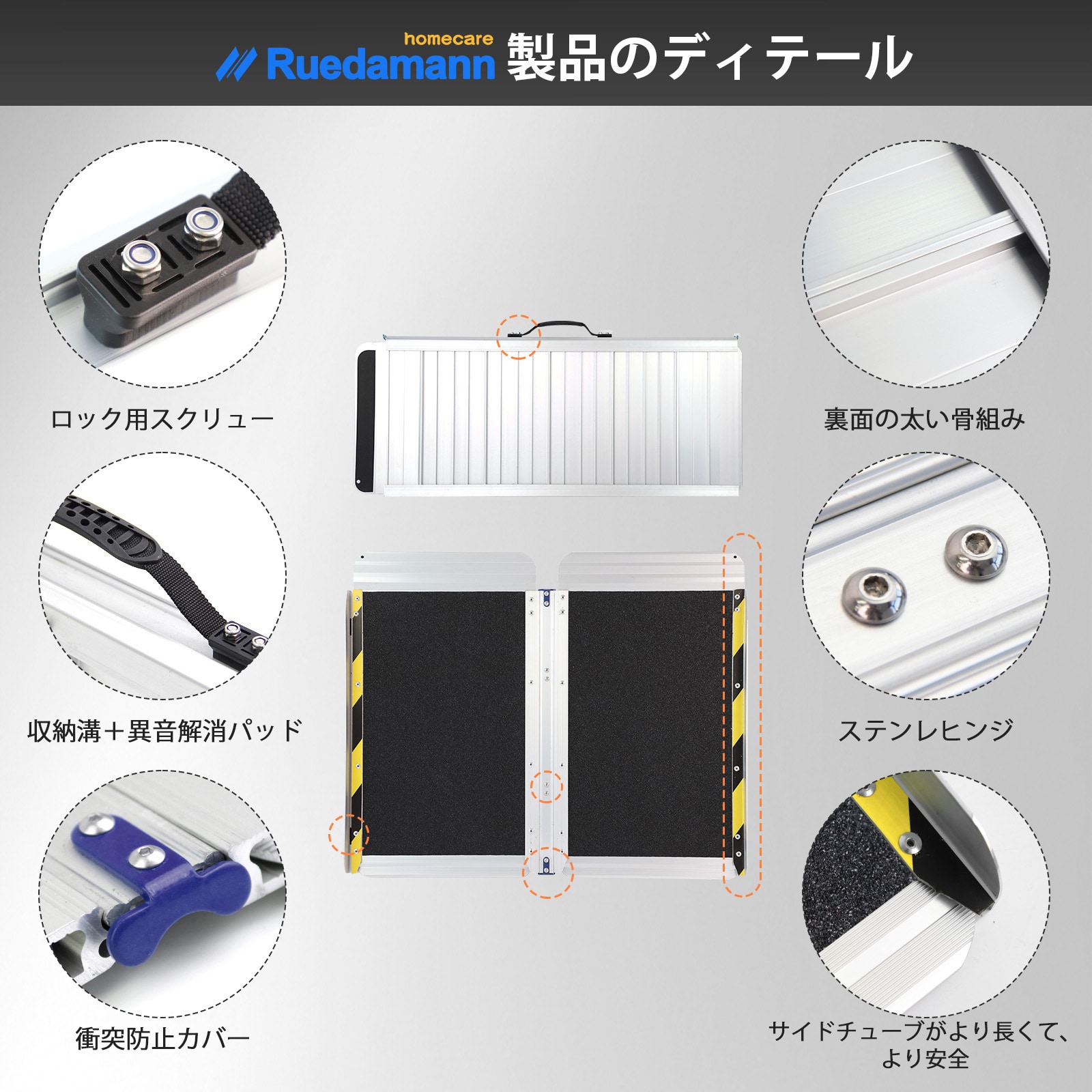 上等な MR607MW-MO-3S 折り畳み式車椅子用スロープ 全長910mm Ruedamann その他