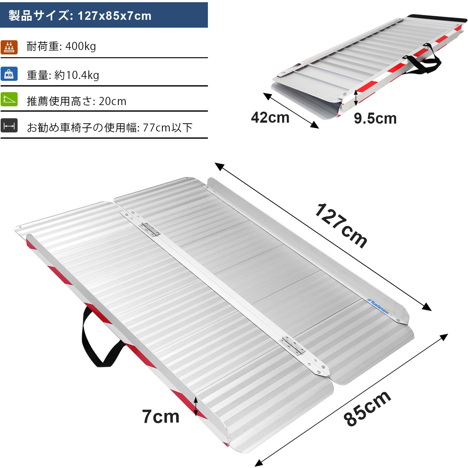 MR607X-4S 折りたたみ式アルミ製車椅子スロープ Ruedamann シルバー色