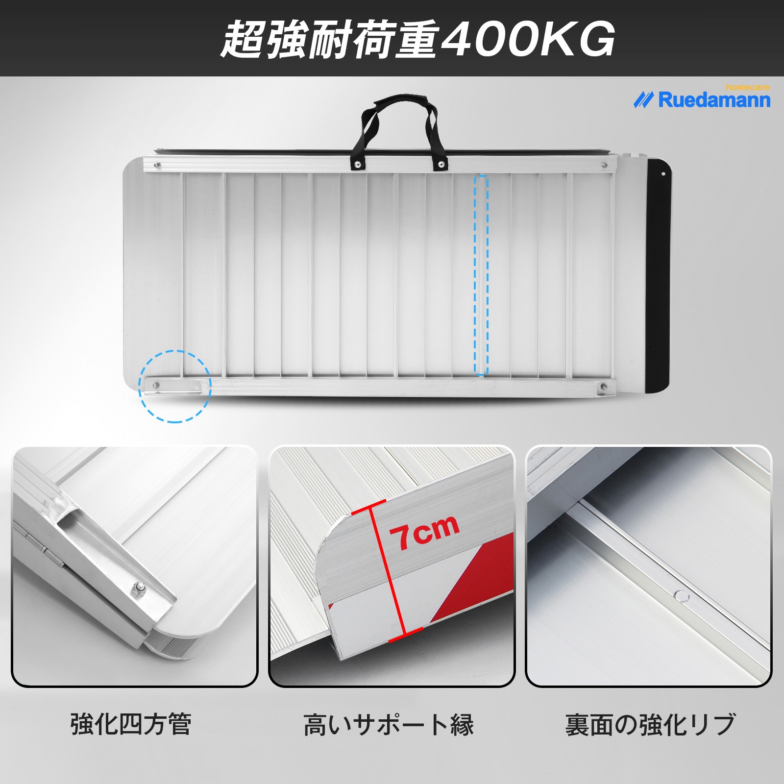 MR607X-4S 折りたたみ式アルミ製車椅子スロープ Ruedamann 全長1270mm