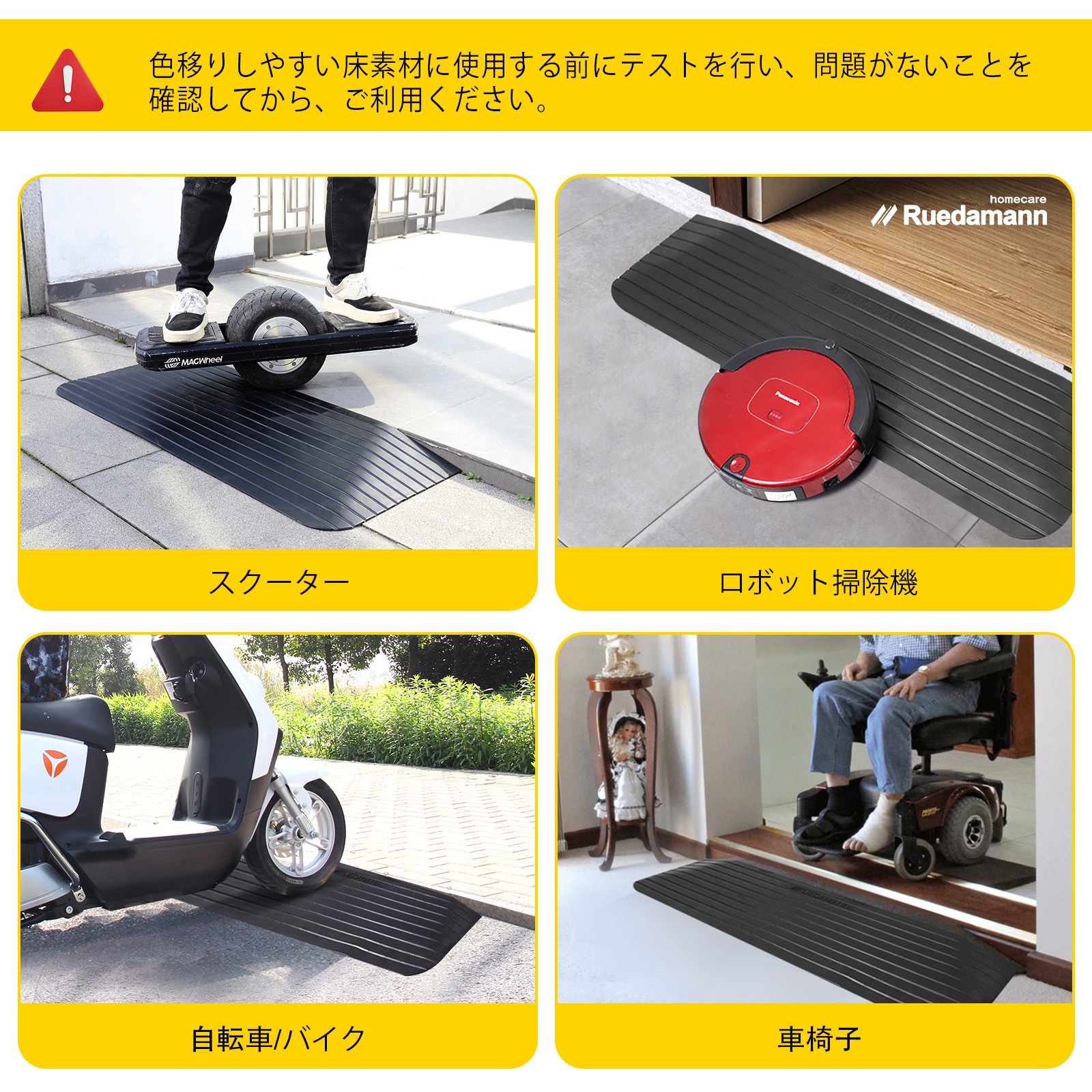 MTR100-50MM 段差スロープ 段差解消 敷居 室内適用 1個