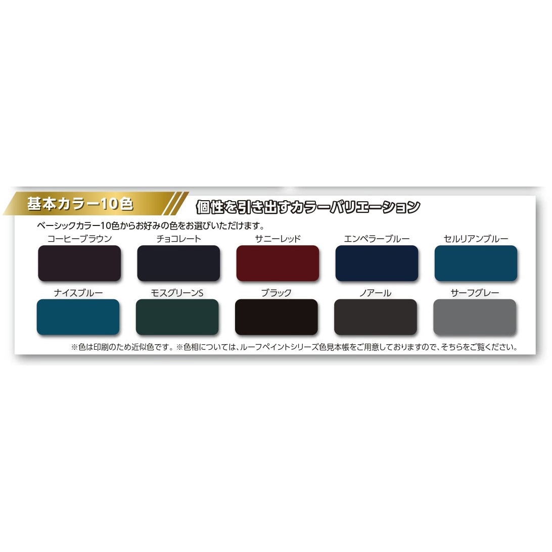 3030076 1液ファインDFルーフ フッ素樹脂屋根用塗料 標準色 ニッ 3030076 1液ファインDFルーフ フッ素樹脂屋根用塗料 標準色 ニッ