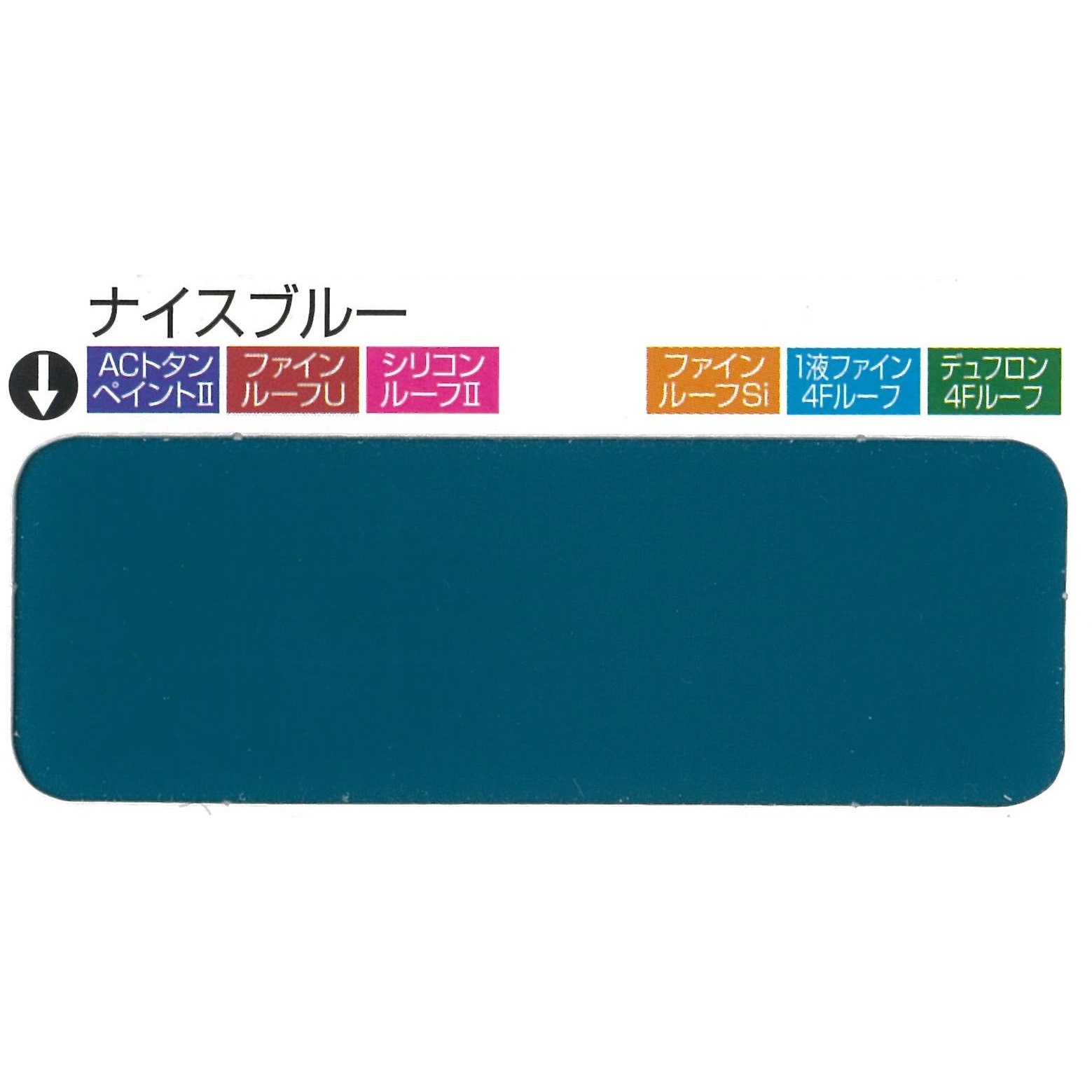 3030018-S デュフロンDFルーフ フッ素樹脂トタン屋根用塗料 塗料