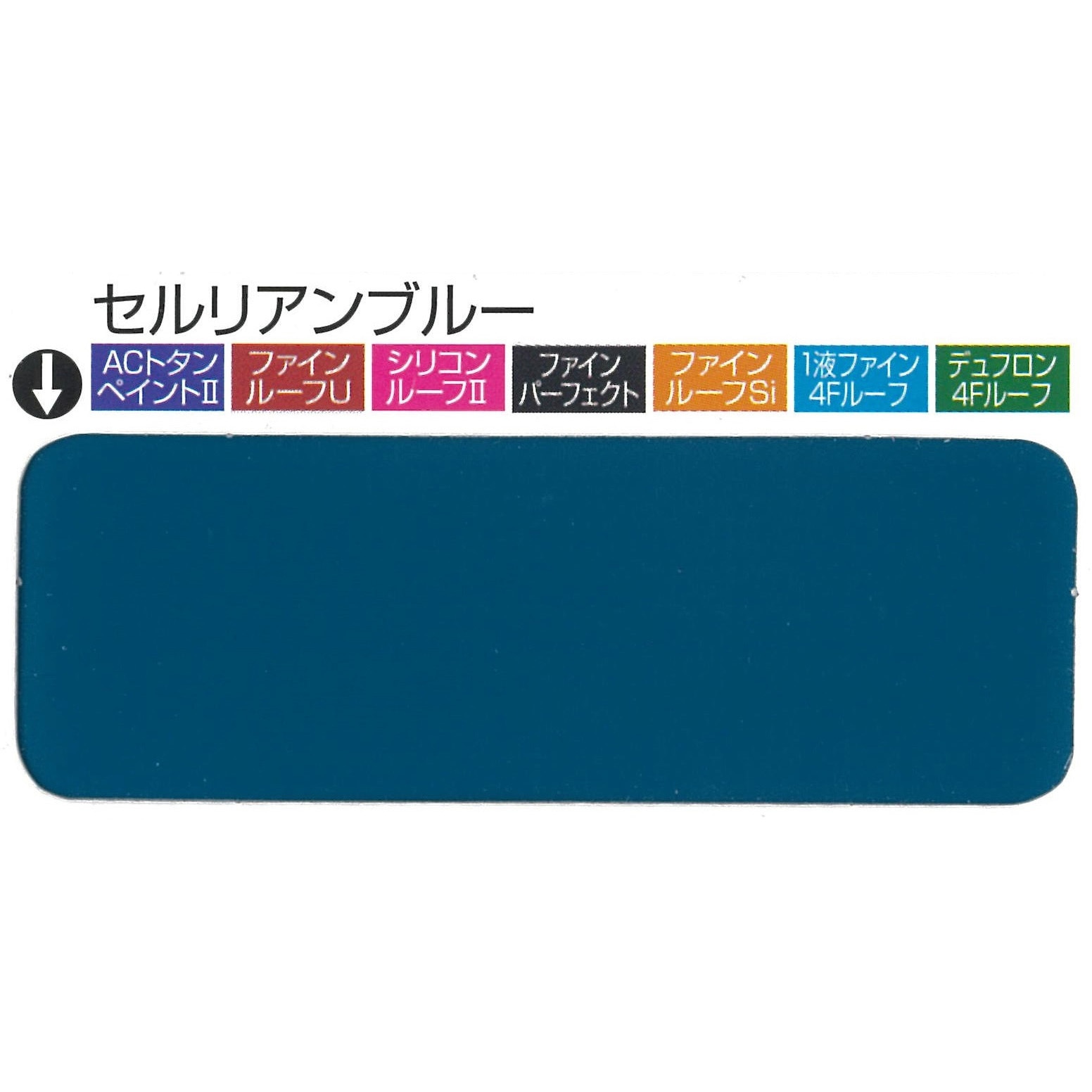 日本ペイント/デュフロン4Fルーフ2液（フッ素） 日ペ デュフロンDFルーフ（2液型） | 塗料通販のペイントシティーコム