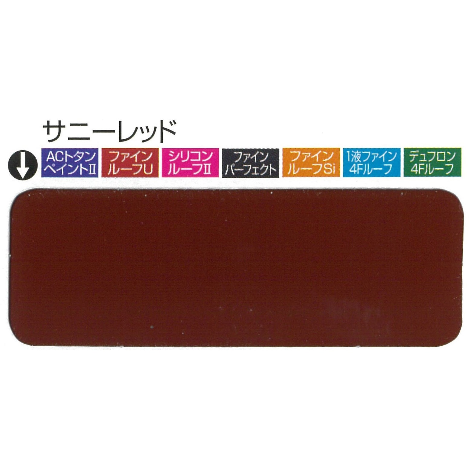 3030076 1液ファインDFルーフ フッ素樹脂屋根用塗料 標準色 ニッ 3030076 1液ファインDFルーフ フッ素樹脂屋根用塗料 標準色 ニッ