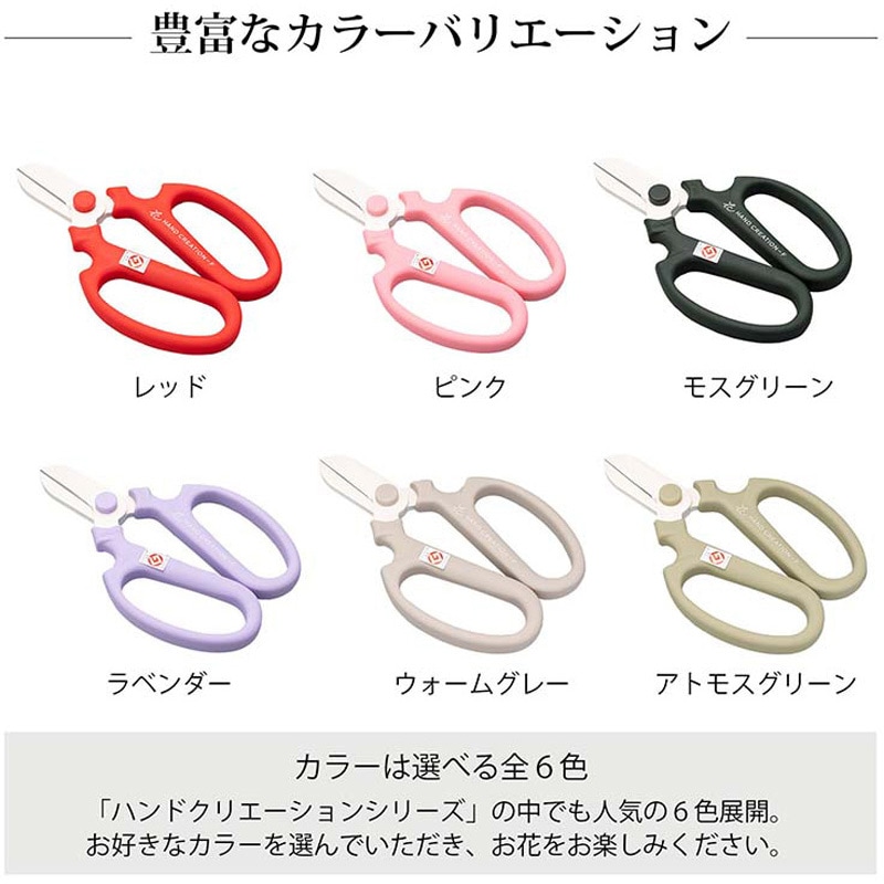 1142 生花鋏 ハンドクリエーション F170 左利き用 フッ素コーティング