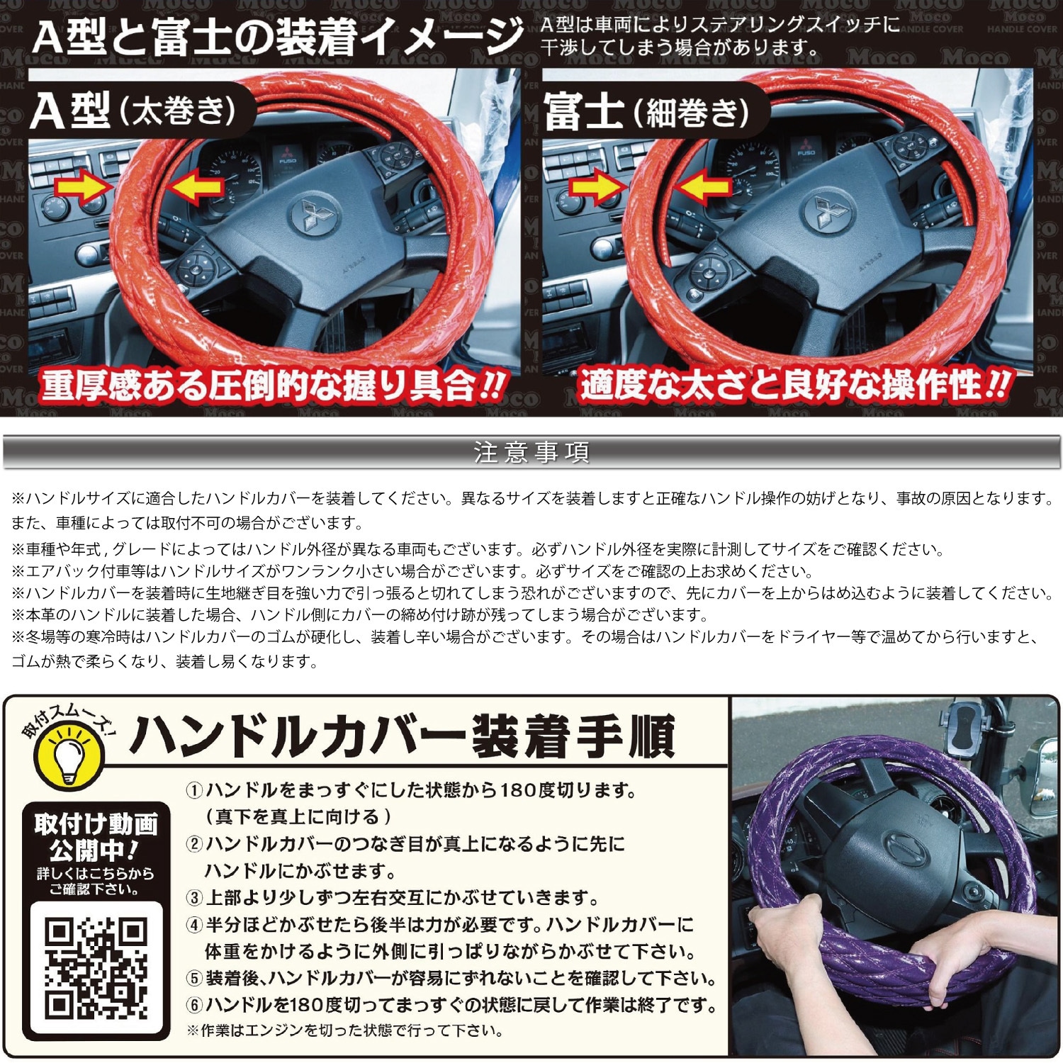 586832 モコモコダブルステッチハンドルカバー富士 JET INOUE(ジェット
