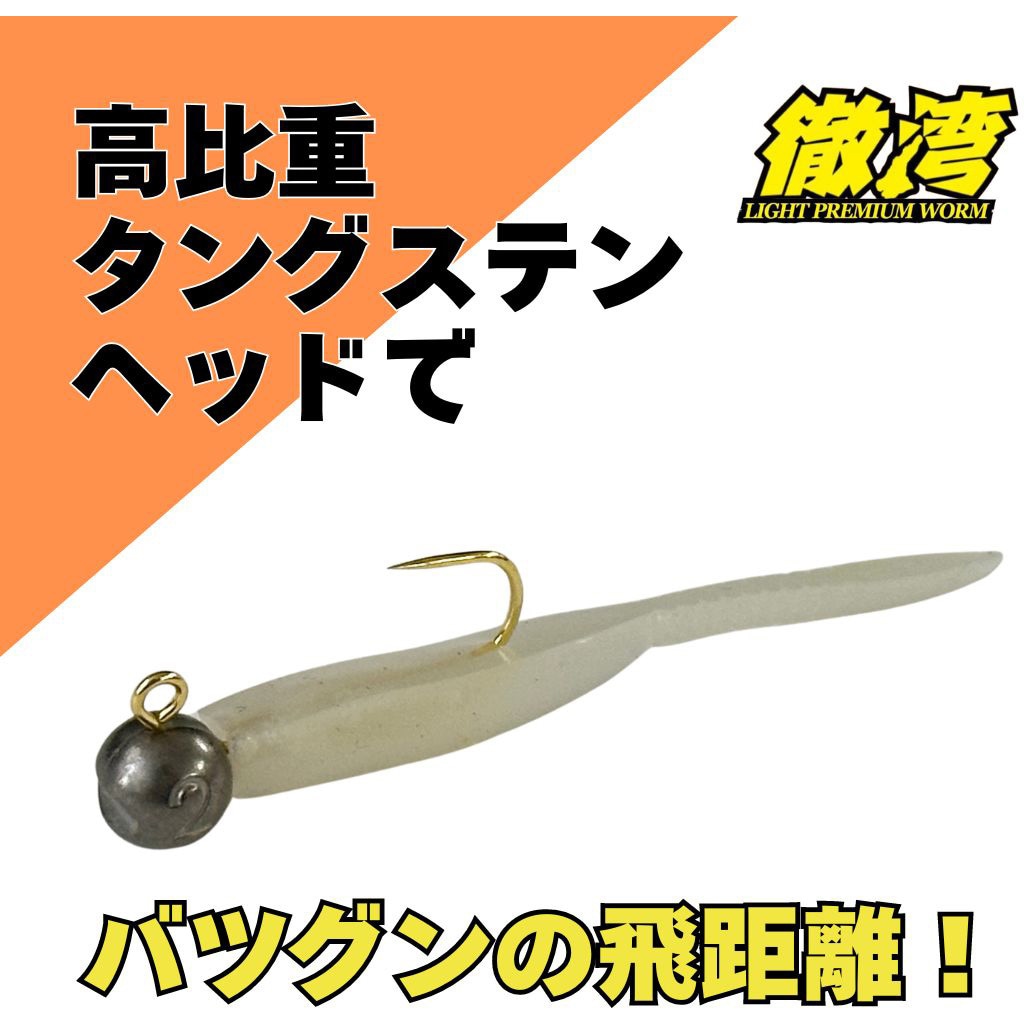 【ブルヘッド】 徹湾ライトジグヘッドTG アズーロ フックサイズ#8 1個 - 【通販