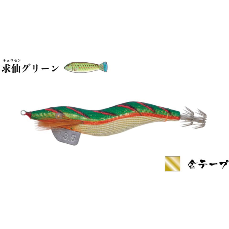林釣漁具製作所 飛猿 3.5号 20g 求仙 蒲公英 海桜 5本