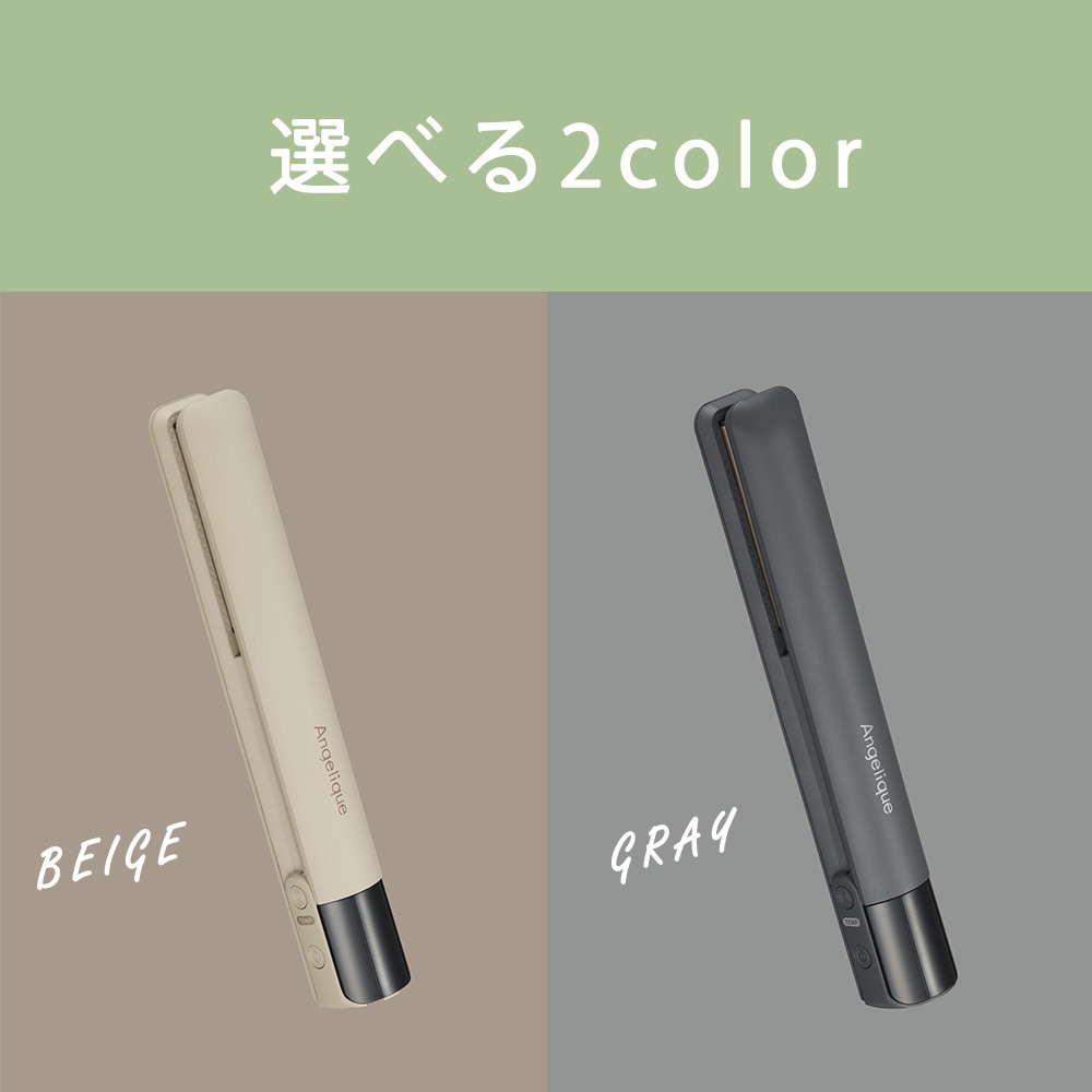 MXHI-500 BE Angelique(アンジェリーク) コードレスモバイルヘア