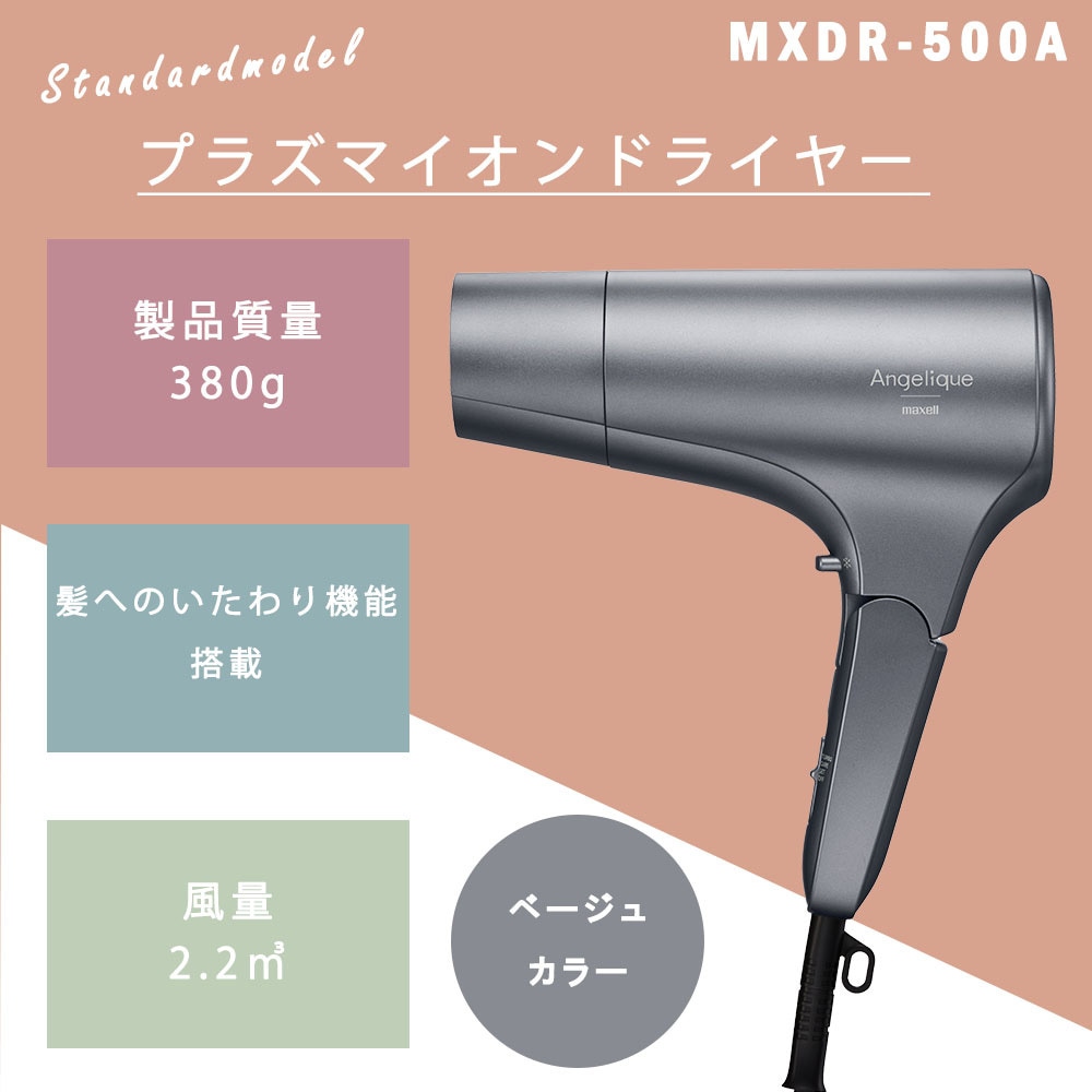 NICHIRI OF-500 ヘアドライヤー KOIZUMI 軽ジョーブ マイナスイオンヘアドライヤー ブラック