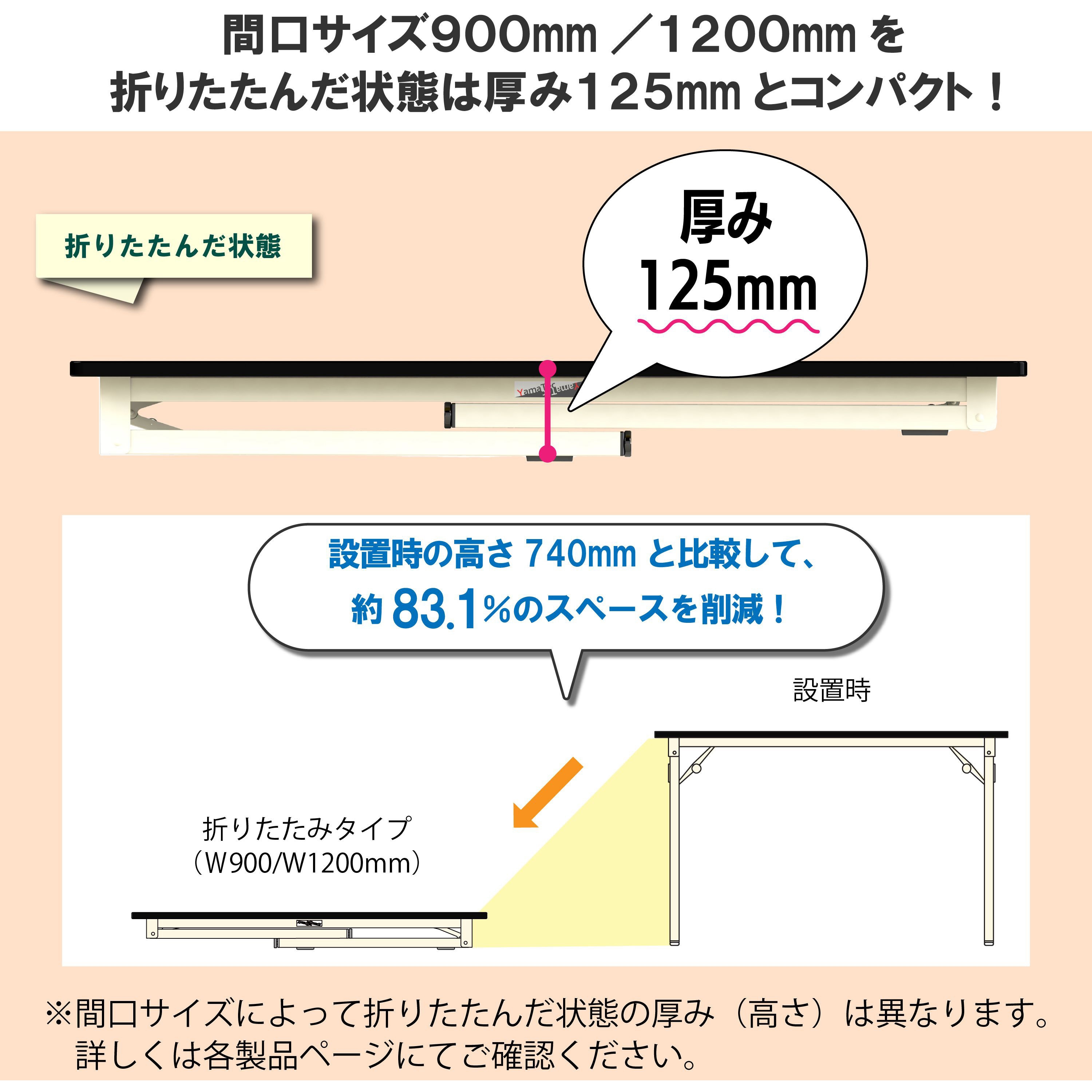 STP-1275-MI 軽量作業台/耐荷重200kg_折りたたみ固定式H740_