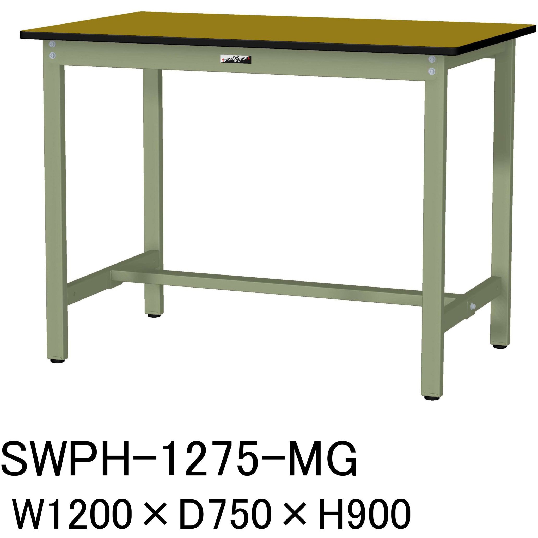 SWPH-1275-MG 軽量作業台/耐荷重300kg_固定式H900_ポリエステル天板_ワークテーブル300シリーズ 山金工業 木目柄 グリーン 間口1200mm奥行750mm  SWPH-1275-MG