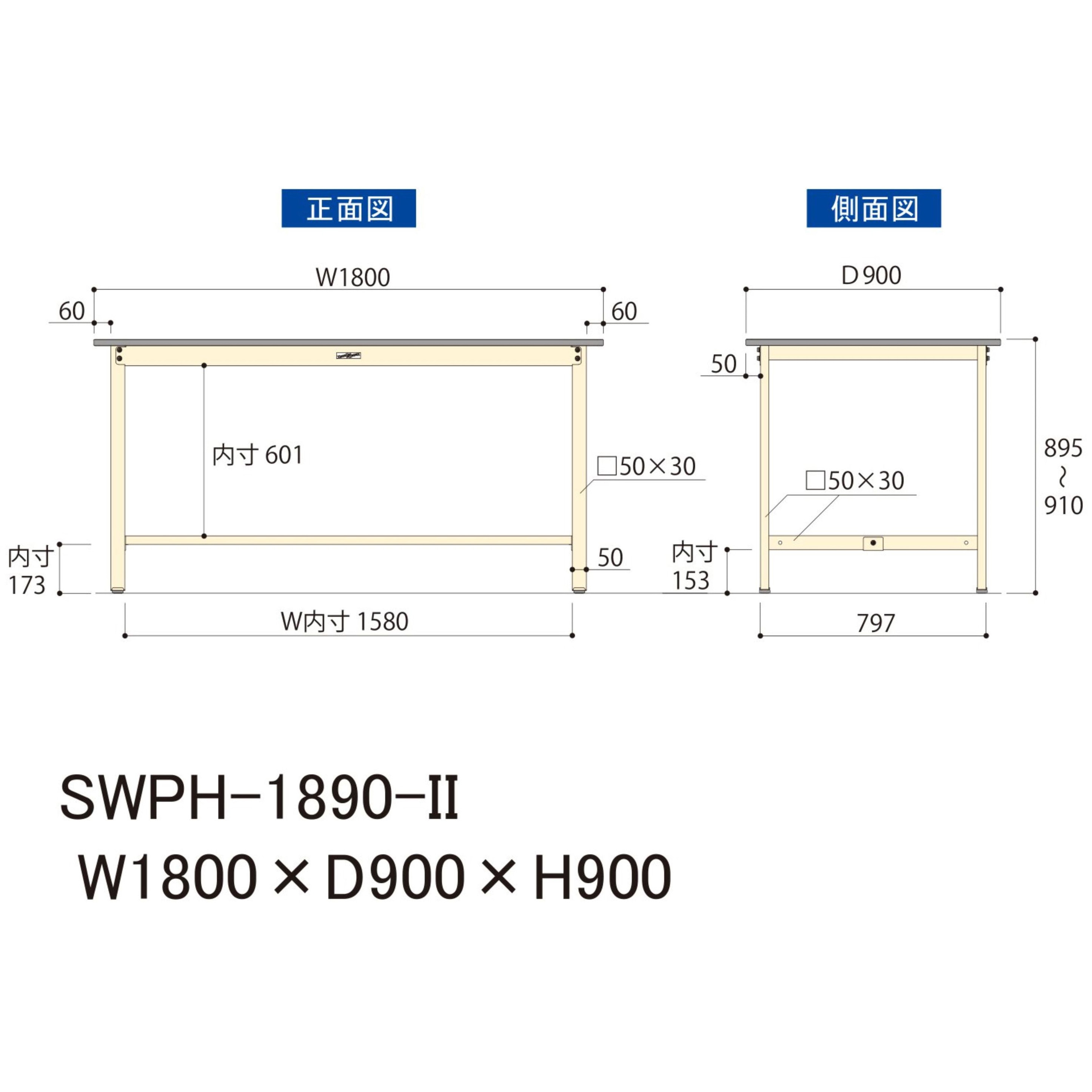 軽量作業台/耐荷重300kg_固定式H900_ポリエステル天板_ワークテーブル300シリーズ グリーン購入法:適合 スチール アイボリー  間口1800mm奥行900mm SWPH-1890-II