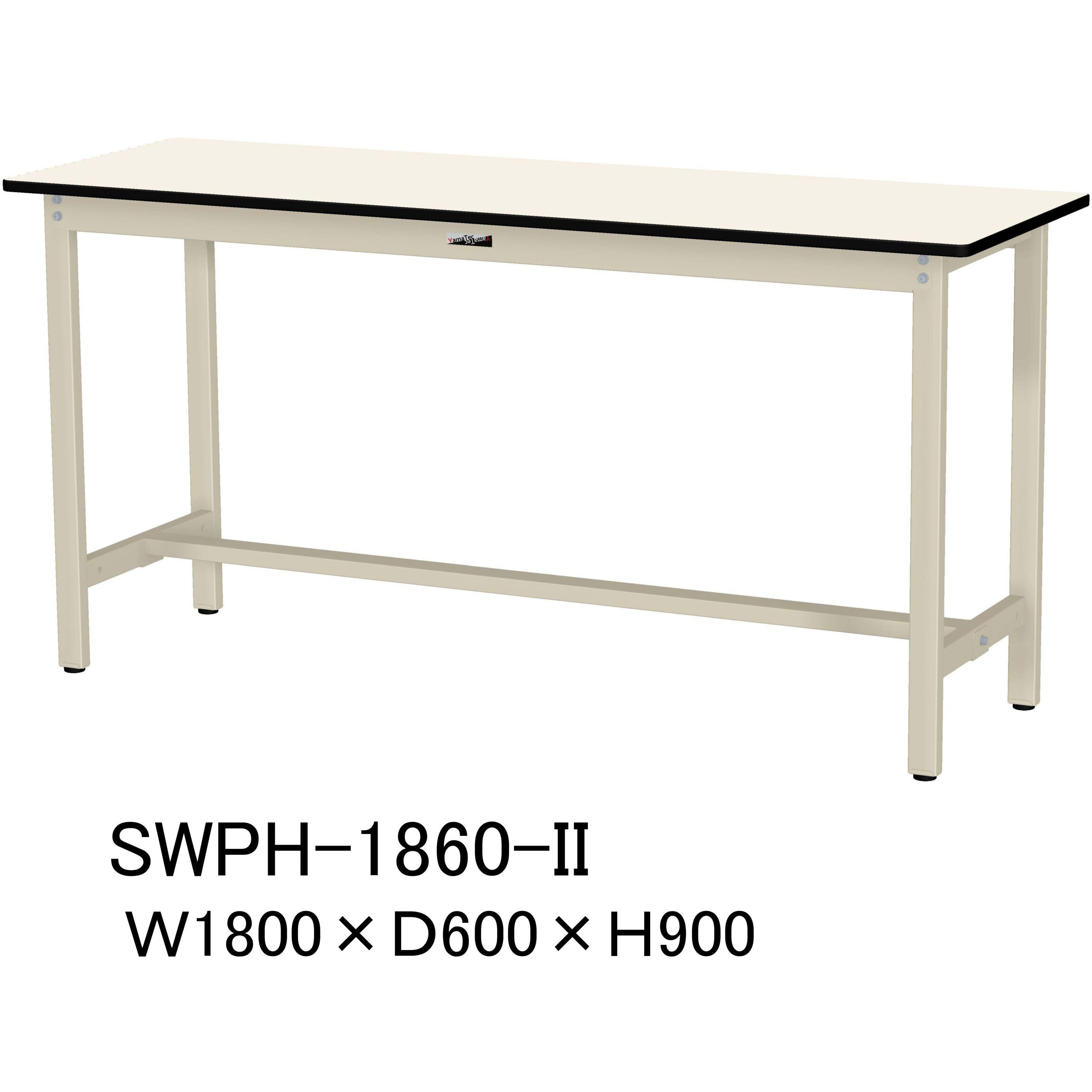 SWPH-1860-II 軽量作業台/耐荷重300kg_固定式H900_ポリエステル天板_ワークテーブル300シリーズ 山金工業 アイボリー 間口1800mm奥行600mm  SWPH-1860-II