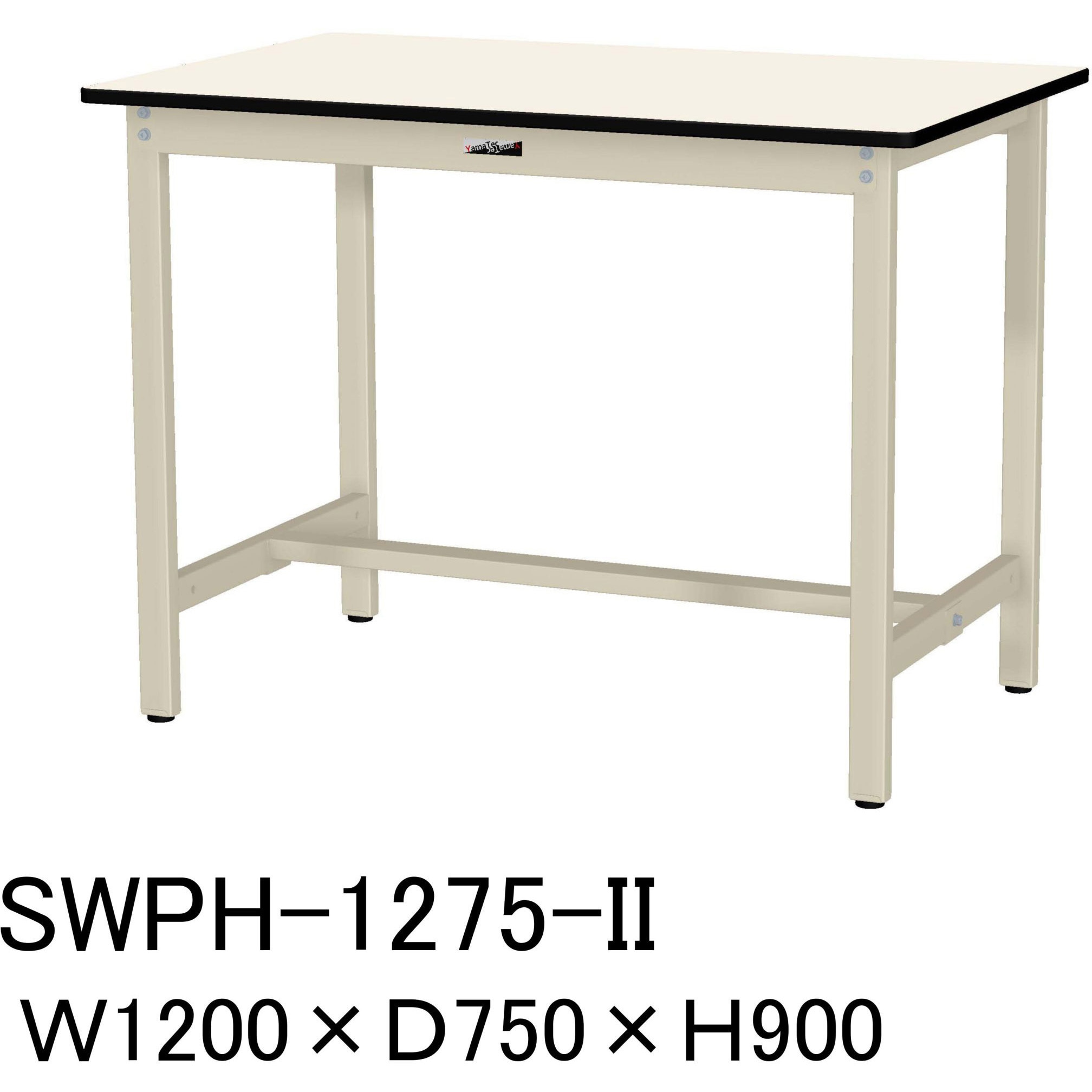 SWPH-1275-II 軽量作業台/耐荷重300kg_固定式H900_ポリエステル天板_ワークテーブル300シリーズ 山金工業 アイボリー 間口1200mm奥行750mm  SWPH-1275-II
