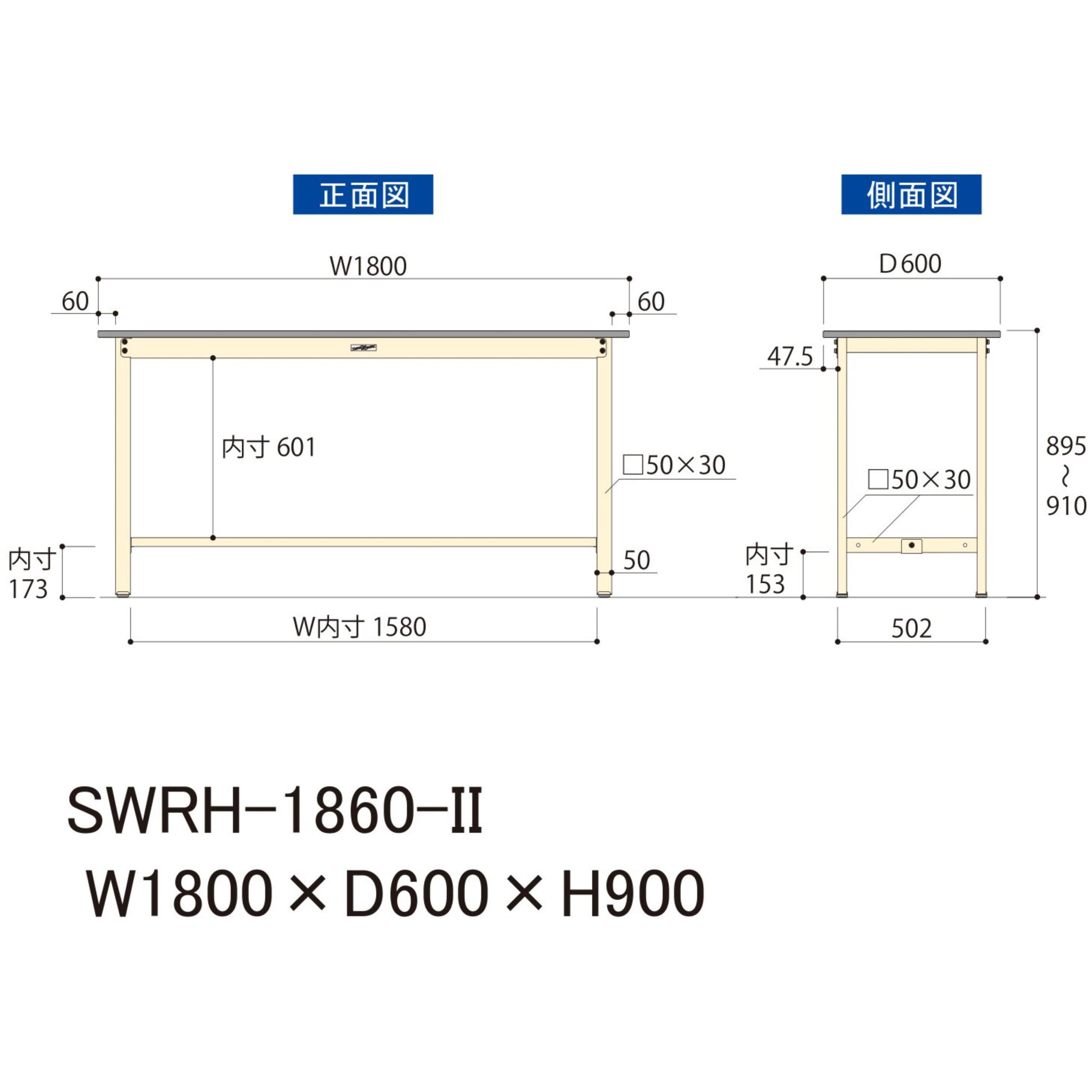 軽量作業台/耐荷重300kg_固定式H900_塩ビシート天板_ワークテーブル300シリーズ グリーン購入法:適合 アイボリー  間口1800mm奥行600mm SWRH-1860-II