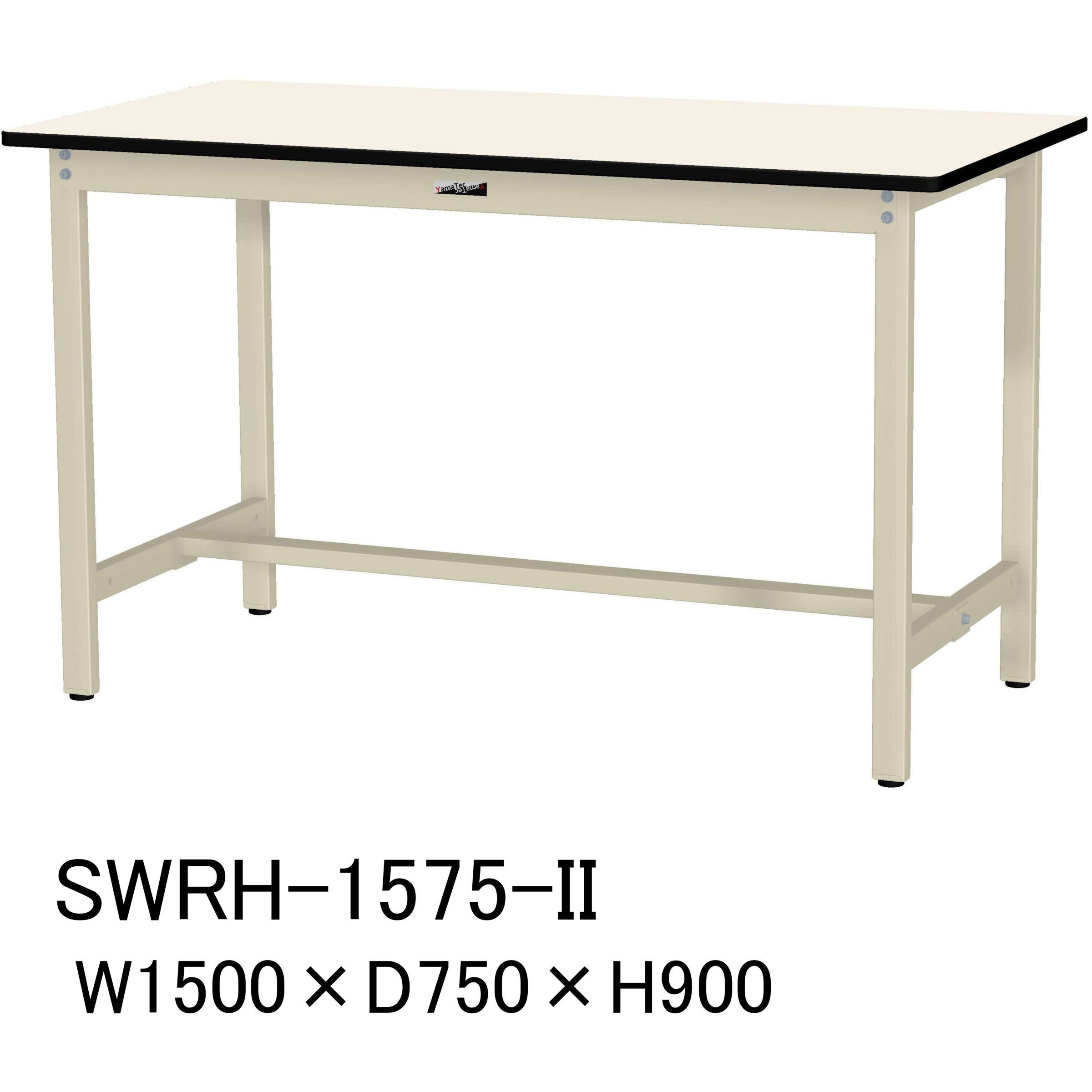 SWRH-1575-II 軽量作業台/耐荷重300kg_固定式H900_塩ビシート天板_ワークテーブル300シリーズ 山金工業 アイボリー 間口1500mm奥行750mm  SWRH-1575-II