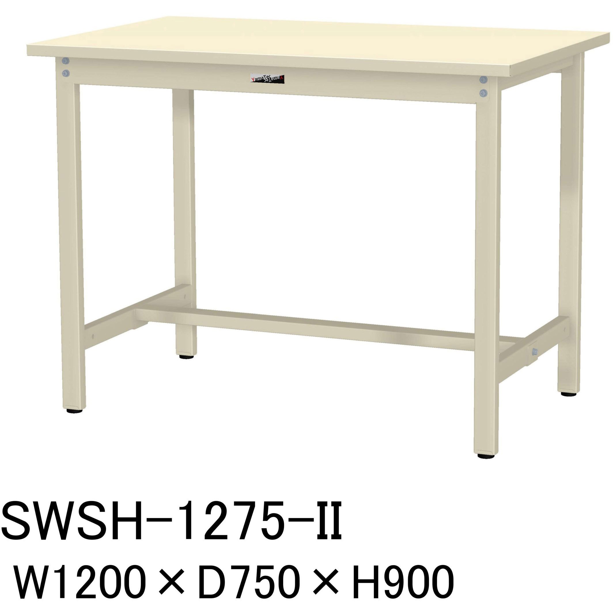 SWSH-1275-II 軽量作業台/耐荷重300kg_固定式H900_スチール天板_ワークテーブル300シリーズ 山金工業 対応 アイボリー 間口1200mm奥行750mm  SWSH-1275-II