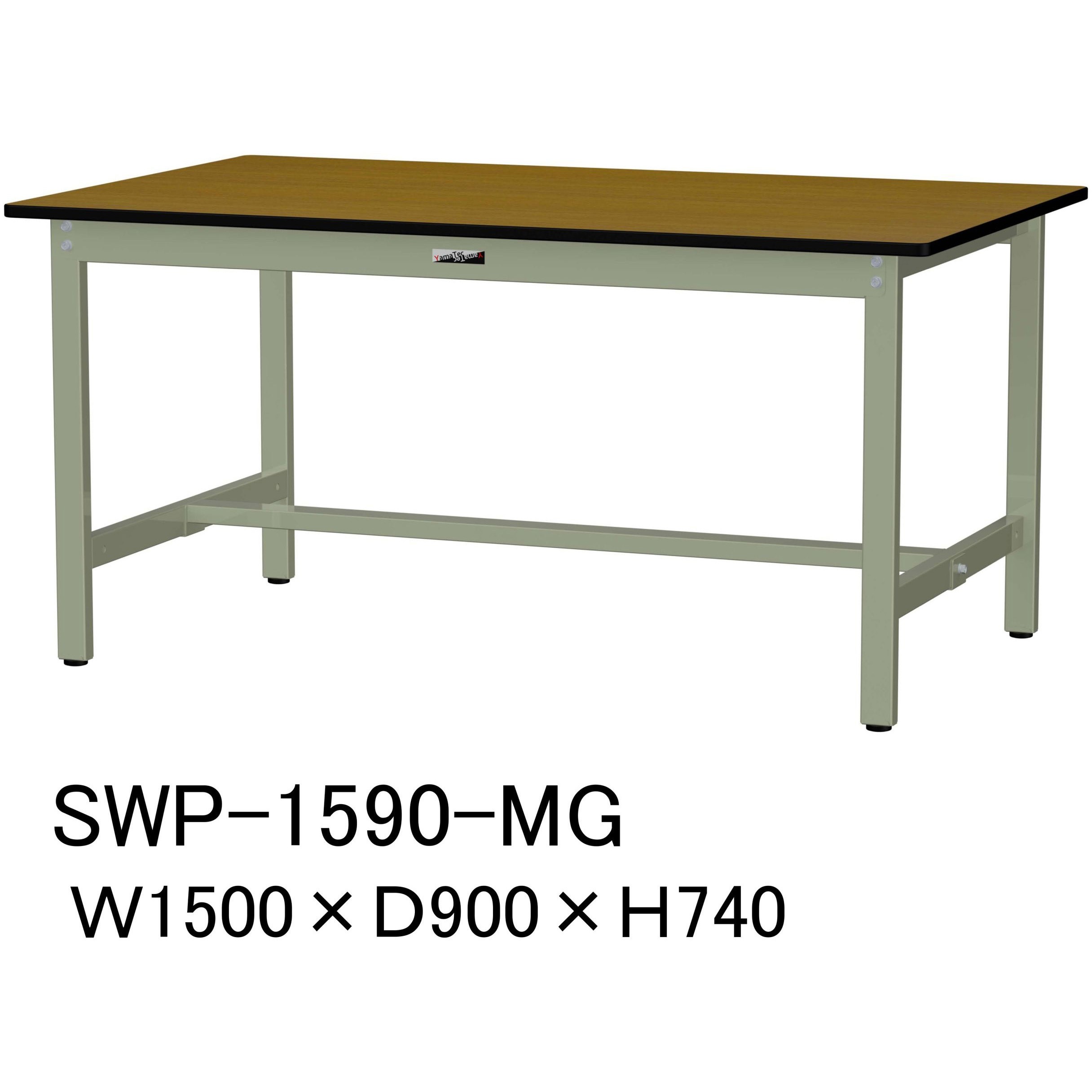 SWP-1590-MG 軽量作業台/耐荷重300kg_固定式H740_ポリエステル天板_ワークテーブル300シリーズ 山金工業 木目柄 グリーン 間口1500mm奥行900mm  SWP-1590-MG