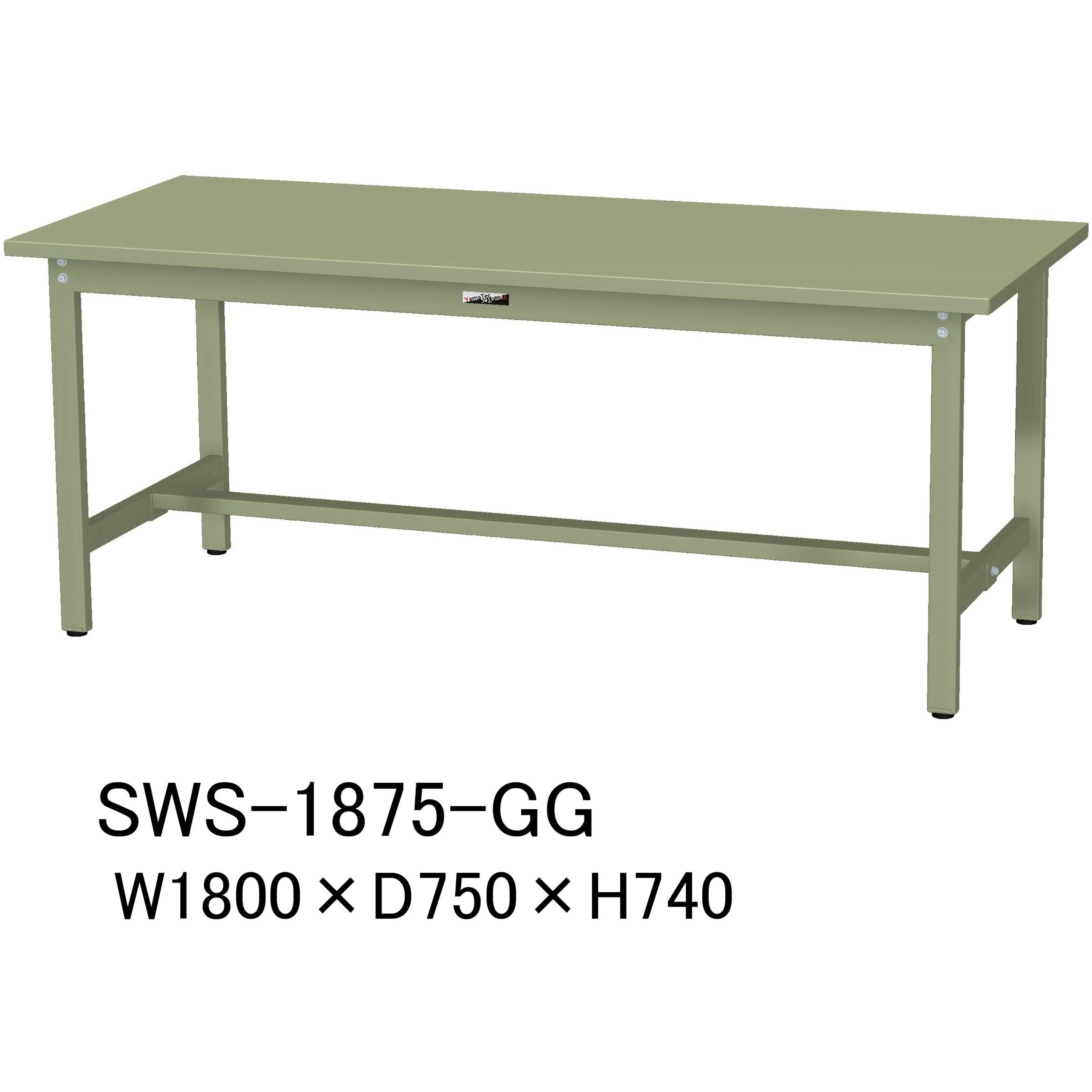 SWS-1875-GG 軽量作業台/耐荷重300kg_固定式H740_スチール天板_ワーク