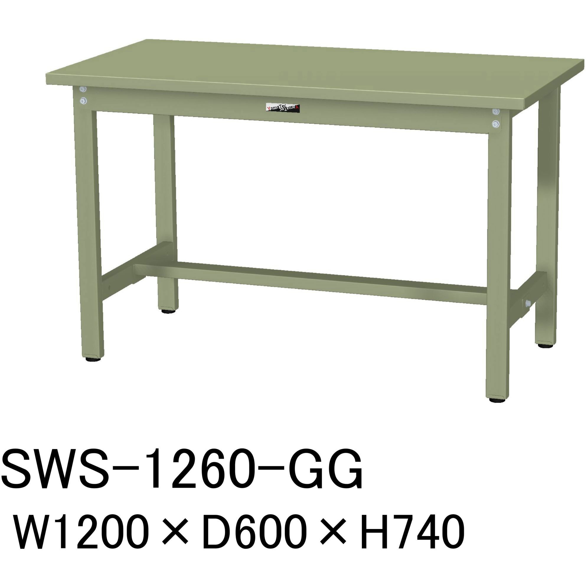SWS-1260-GG 軽量作業台/耐荷重300kg_固定式H740_スチール天板_ワーク 