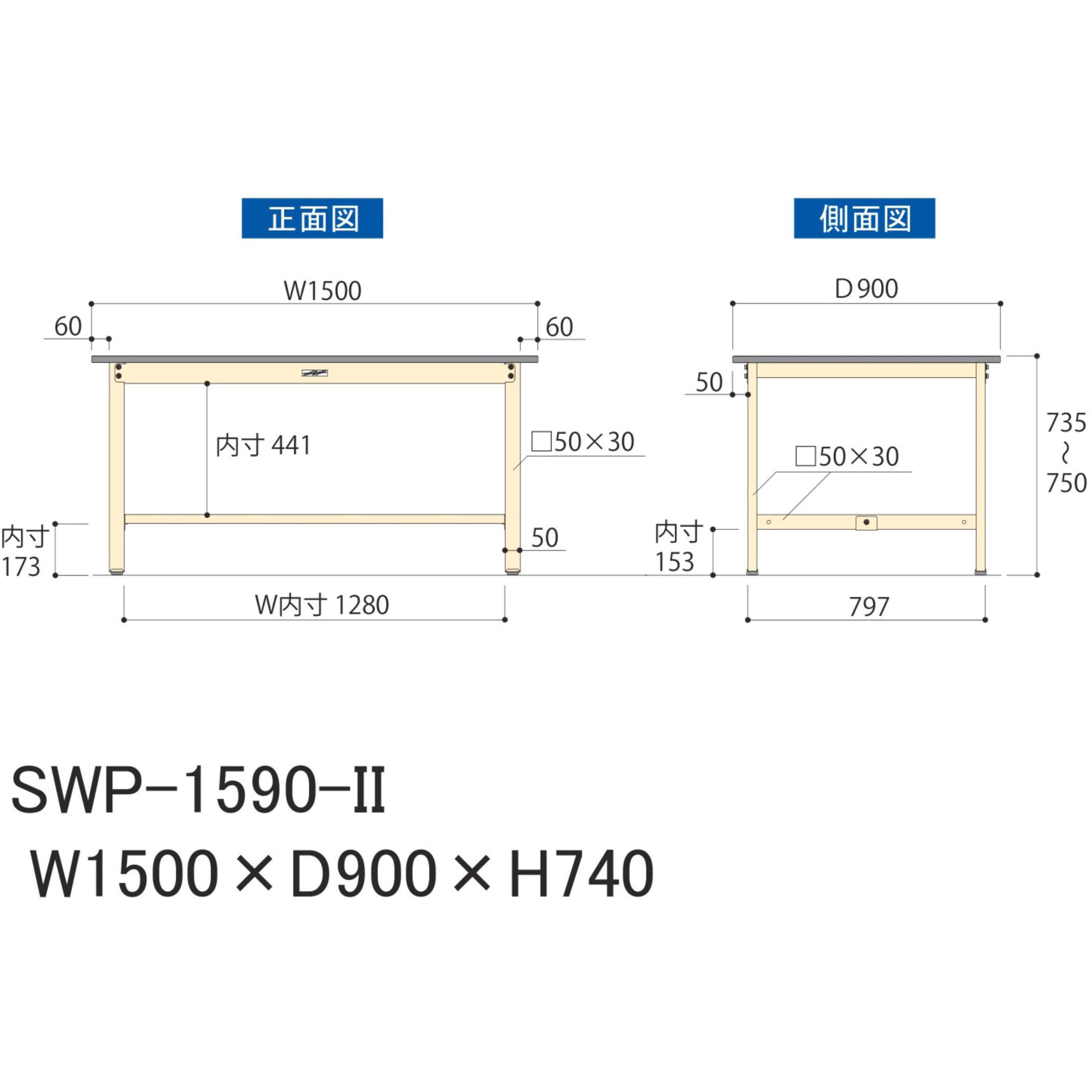 SWP-1590-II 軽量作業台/耐荷重300kg_固定式H740_ポリエステル天 SWP-1590-II 軽量作業台/耐荷重300kg_固定式H740_ポリエステル天