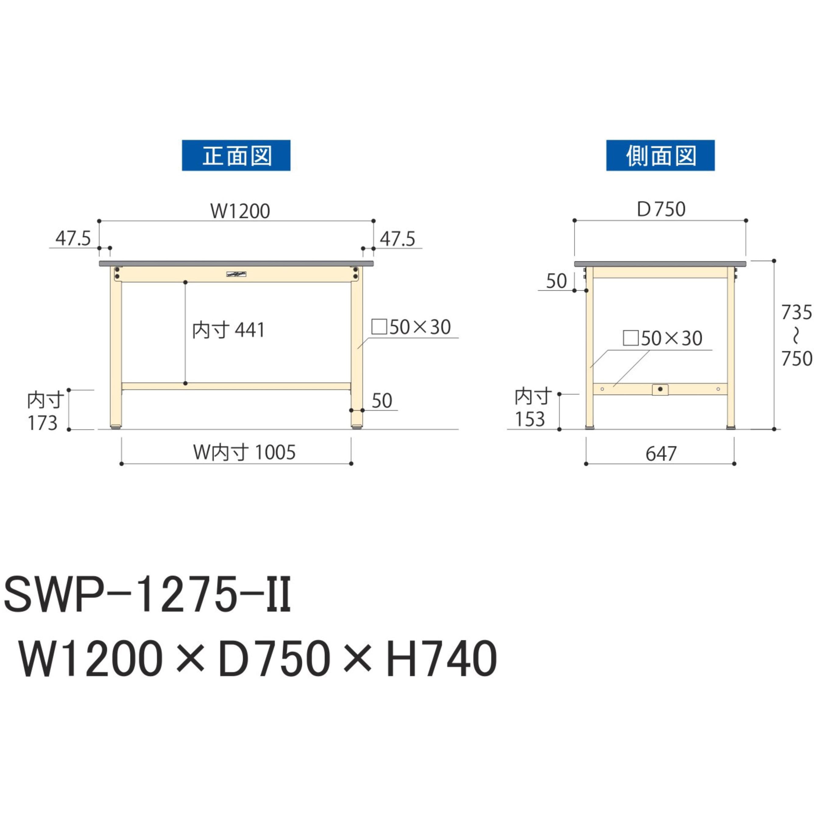 SWP-1275-II 軽量作業台/耐荷重300kg_固定式H740_ポリエステル天板_ 