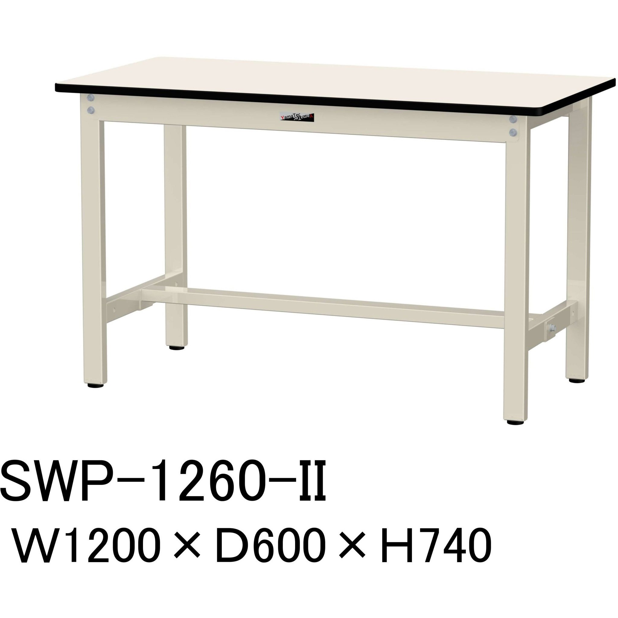 テーブル SWP-1260-II 軽量作業台/耐荷重300kg_固定式H740_ポリエステル天板_