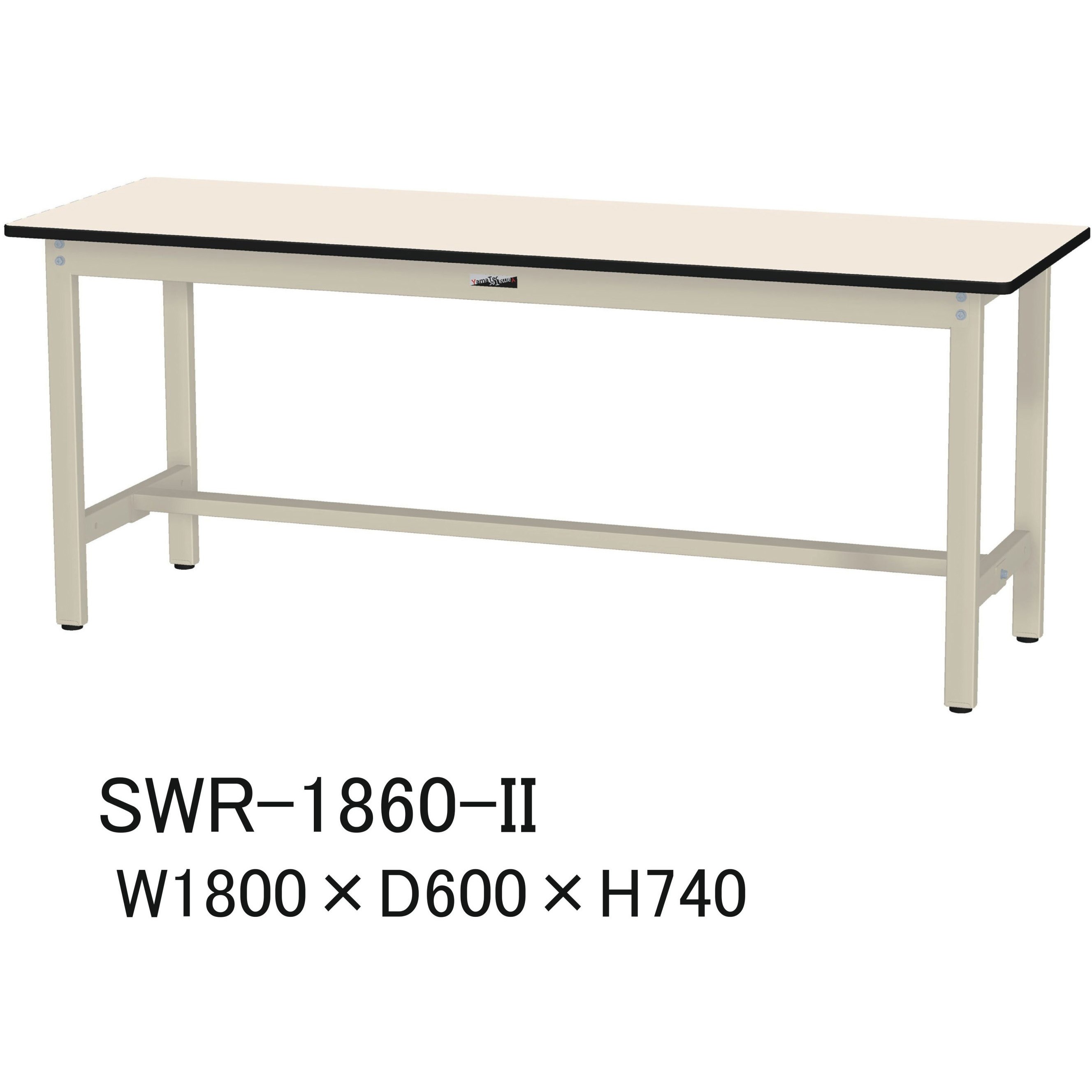 SWR-1860-II 軽量作業台/耐荷重300kg_固定式H740_塩ビシート天板_ワークテーブル300シリーズ 山金工業 アイボリー 間口1800mm奥行600mm  SWR-1860-II 26,985円