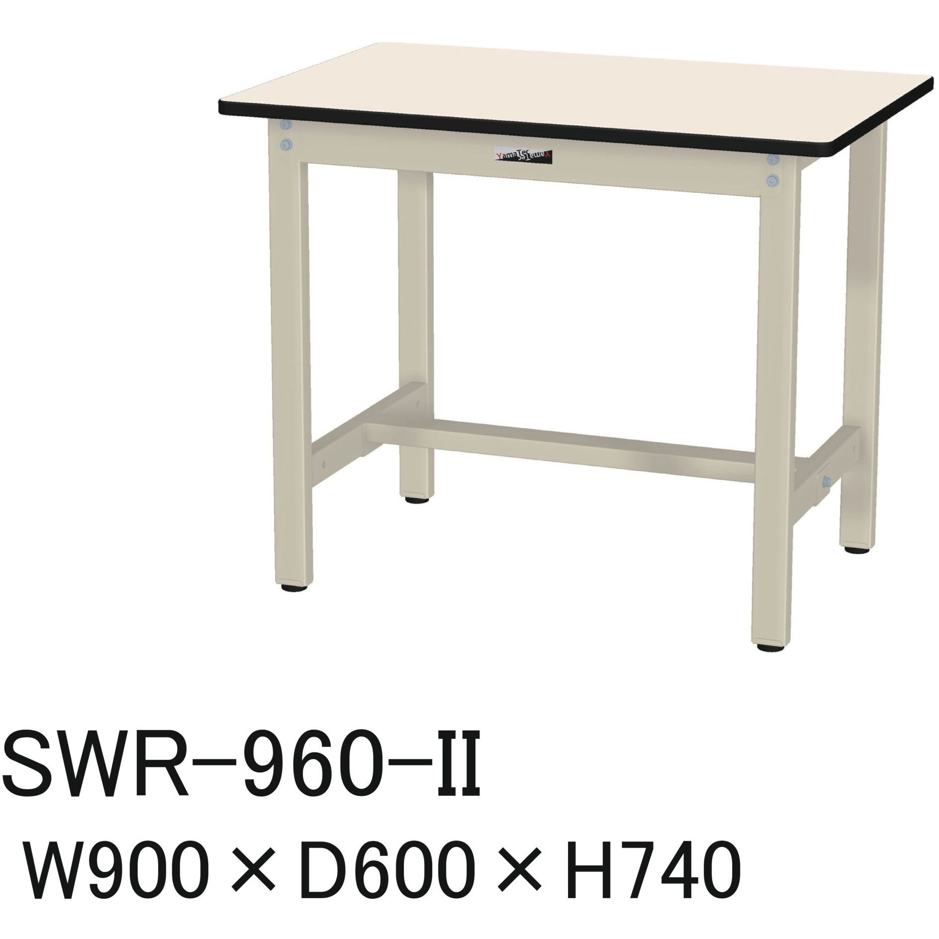 SWR-960-II 軽量作業台/耐荷重300kg_固定式H740_塩ビシート天板_ワークテーブル300シリーズ 山金工業 アイボリー 間口900mm奥行600mm  SWR-960-II