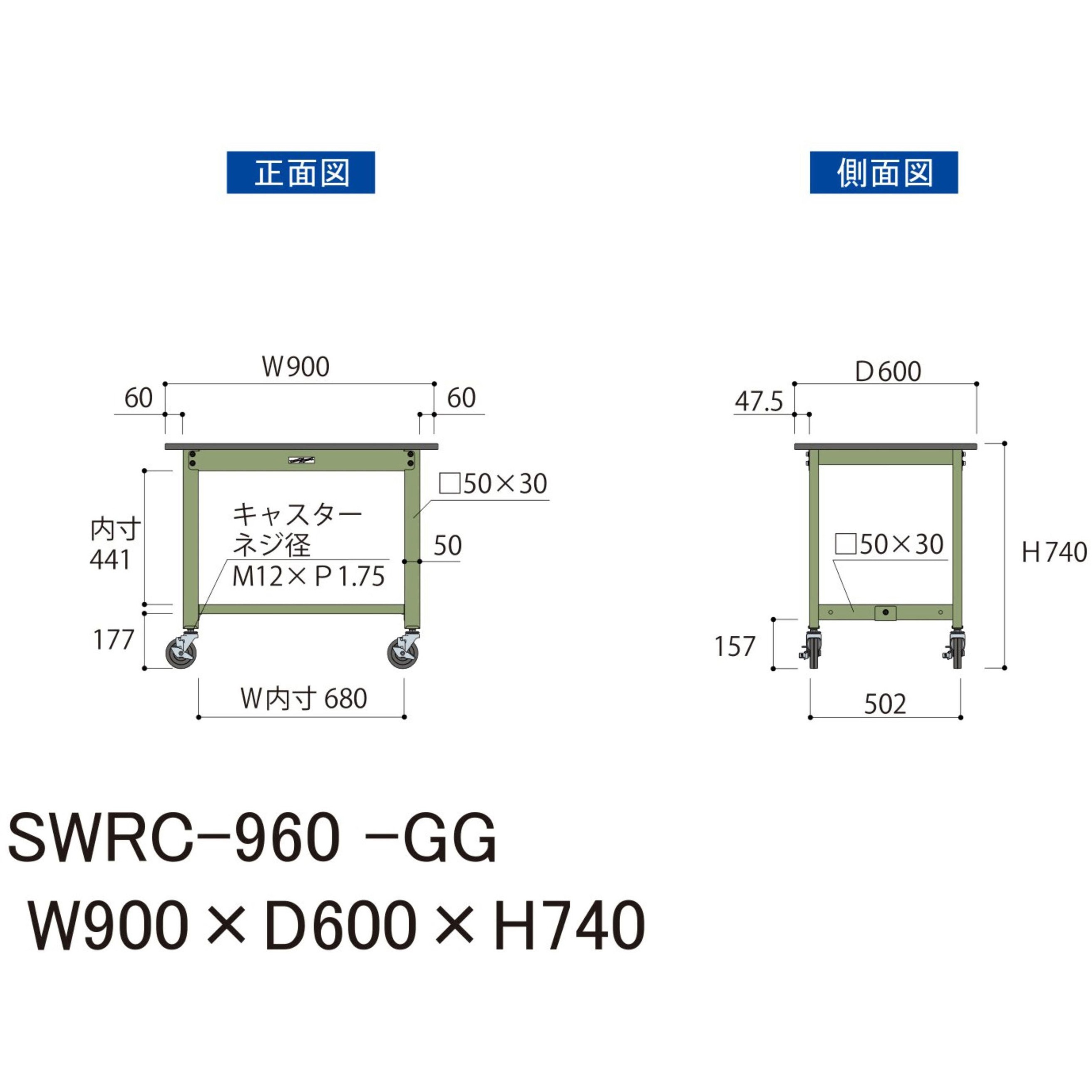 SWRC-960-GG 軽量作業台/耐荷重160kg_キャスター付きH740_塩ビシート天 