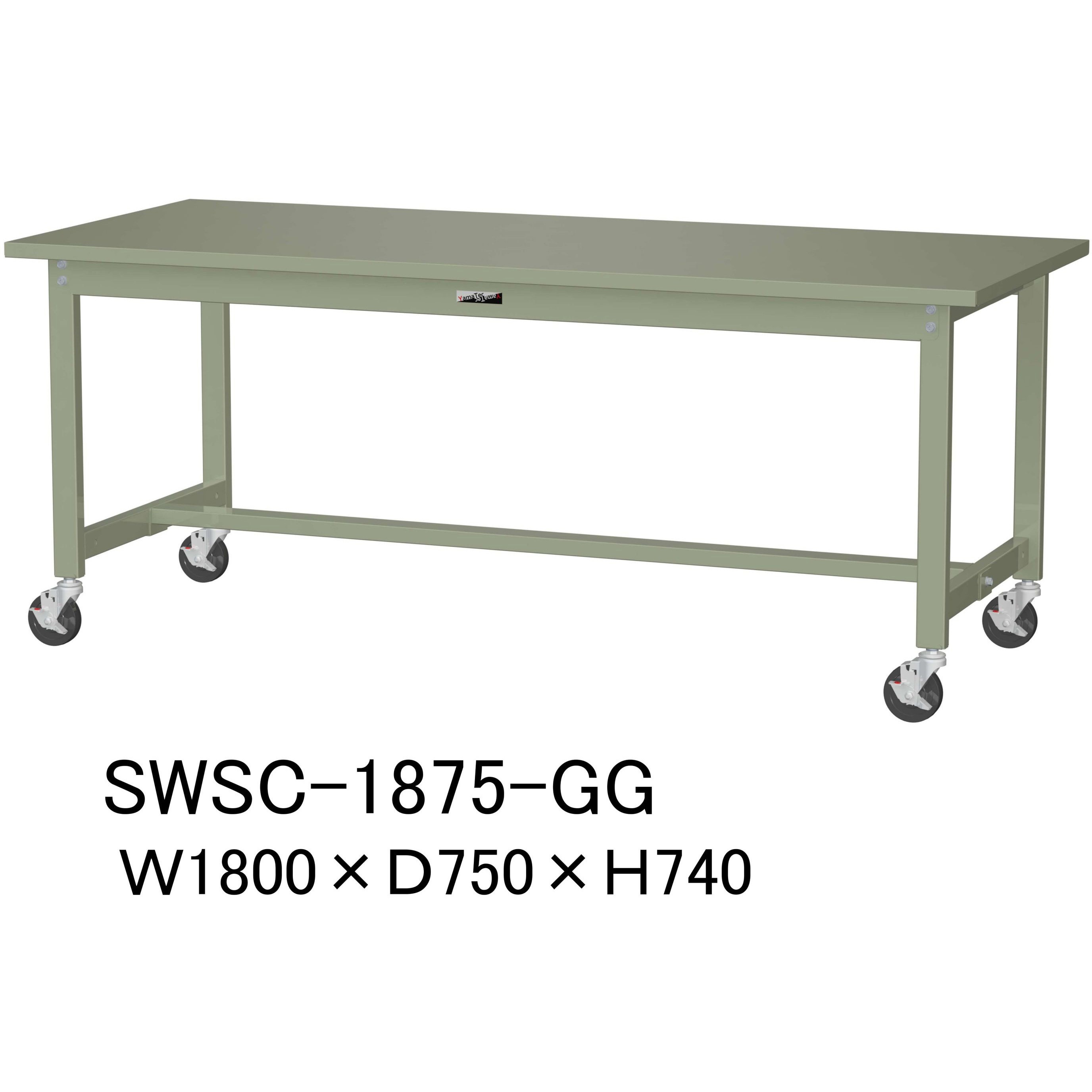 SWSC-1875-GG 軽量作業台/耐荷重160kg_移動式H740_スチール天板_ワークテーブル300シリーズ 山金工業 対応 グリーン 間口1800mm奥行750mm  SWSC-1875-GG