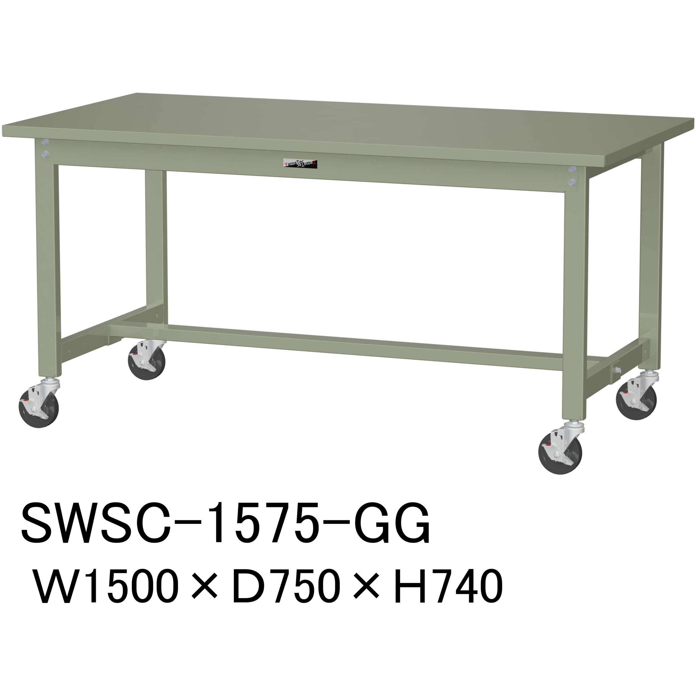 SWSC-1575-GG 軽量作業台/耐荷重160kg_移動式H740_スチール天板_ワークテーブル300シリーズ 山金工業 対応 グリーン 間口1500mm奥行750mm  SWSC-1575-GG