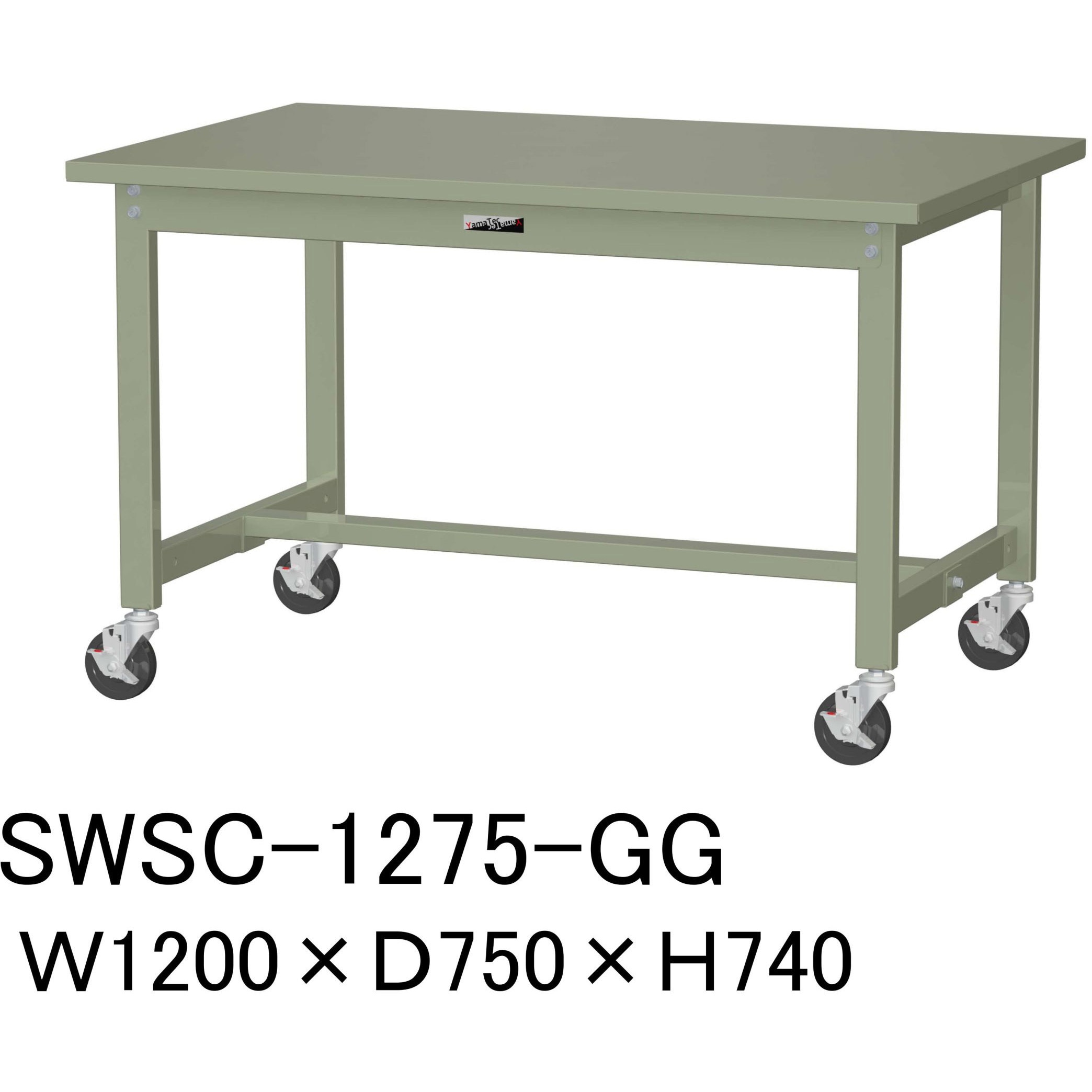 SWSC-1275-GG 軽量作業台/耐荷重160kg_移動式H740_スチール天板_ワークテーブル300シリーズ 山金工業 対応 グリーン 間口1200mm奥行750mm  SWSC-1275-GG
