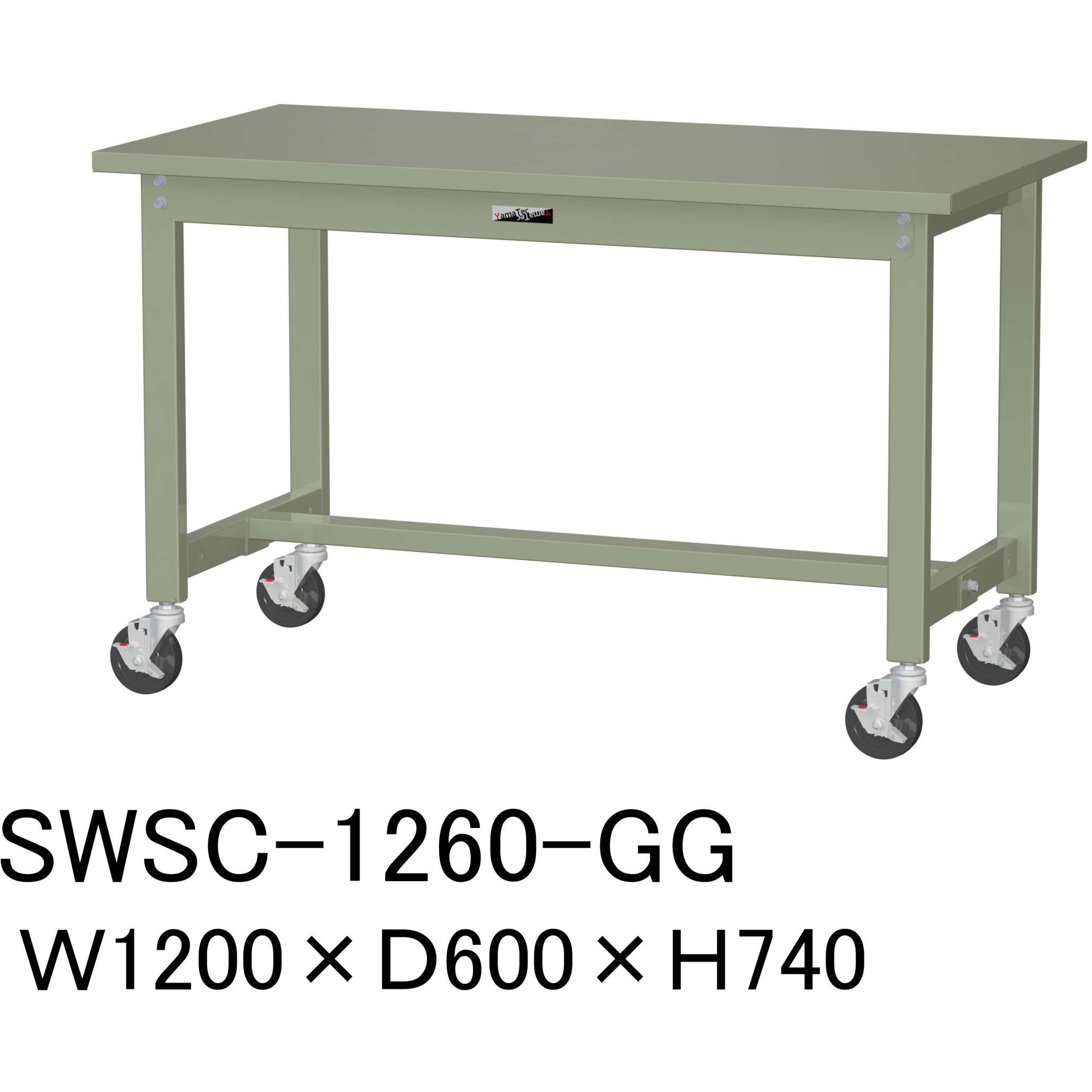 SWSC-1260-GG 軽量作業台/耐荷重160kg_移動式H740_スチール天板_ワークテーブル300シリーズ 山金工業 対応 グリーン 間口1200mm奥行600mm  SWSC-1260-GG